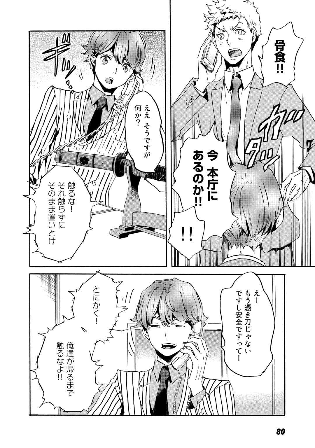 Page 81