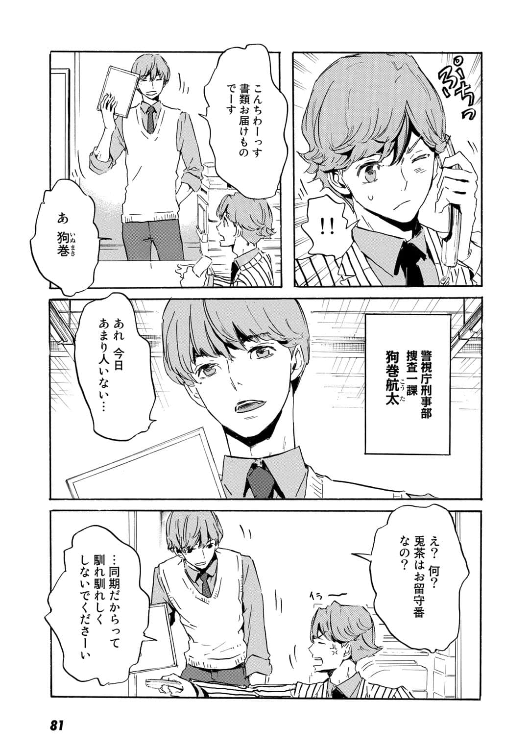 Page 82