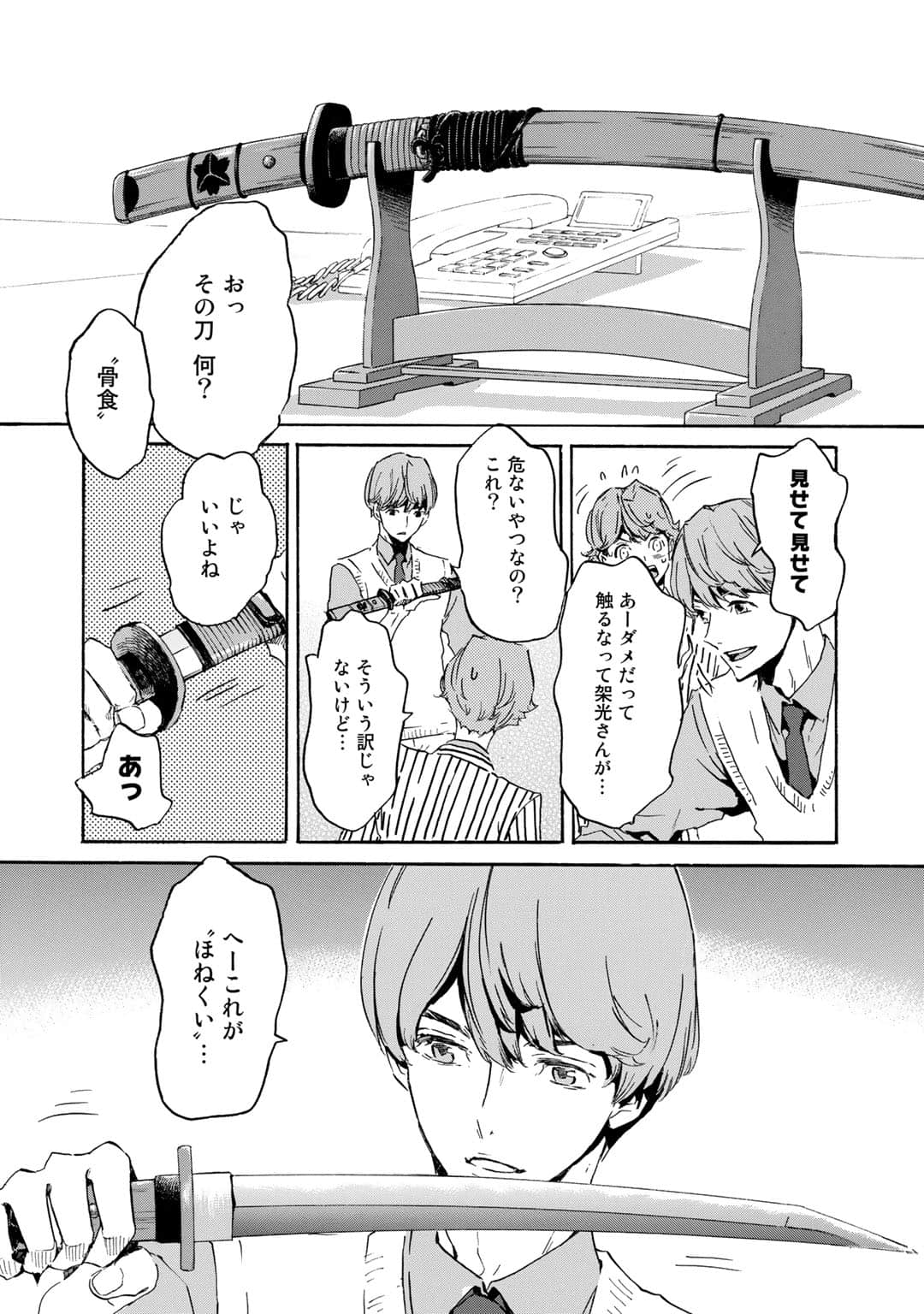 Page 83
