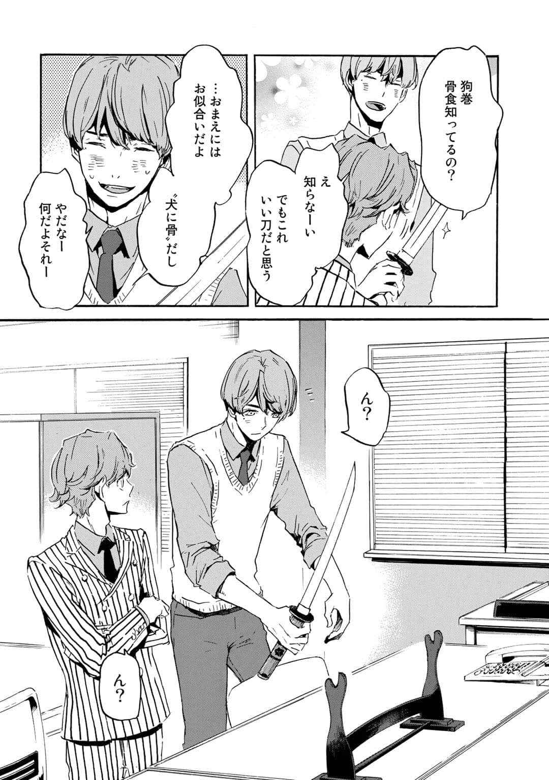 Page 84
