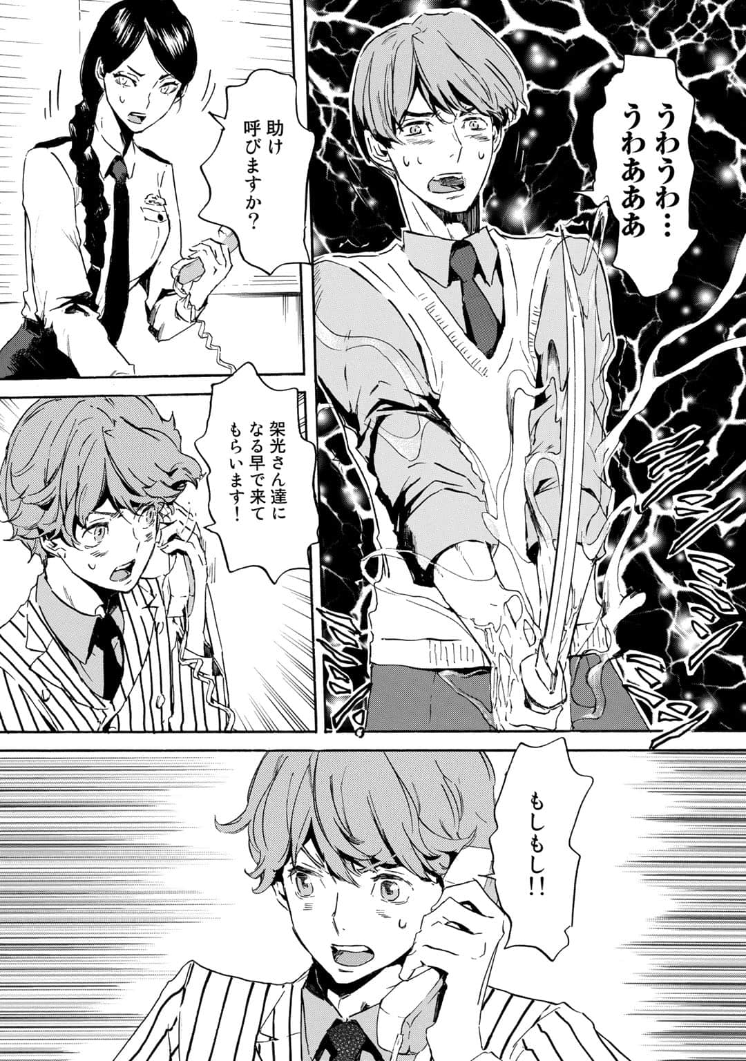 Page 86