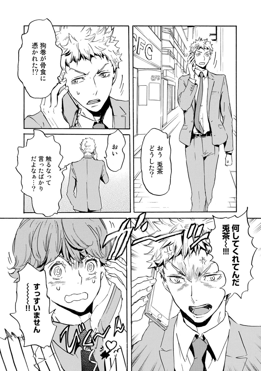 Page 87