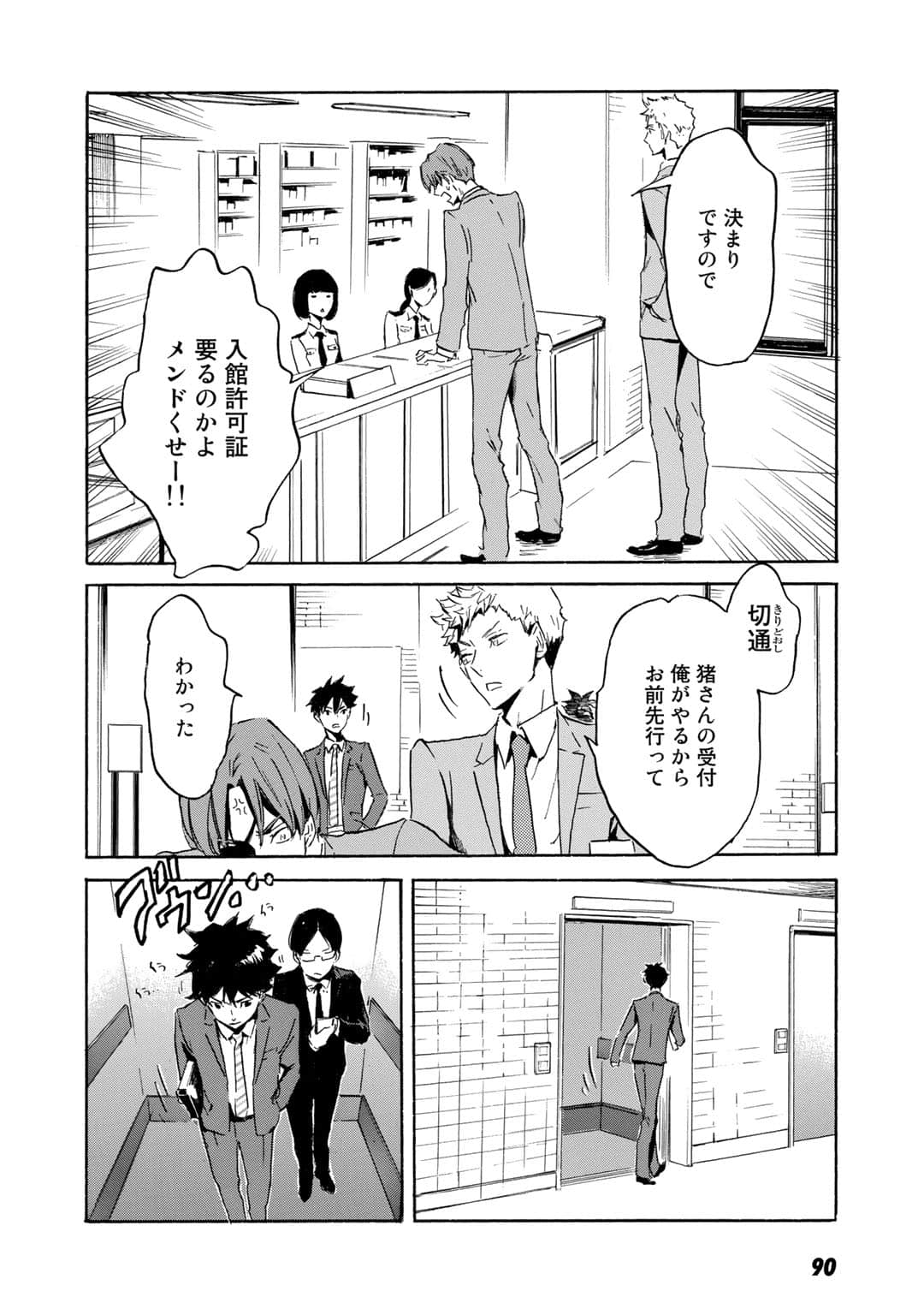 Page 91