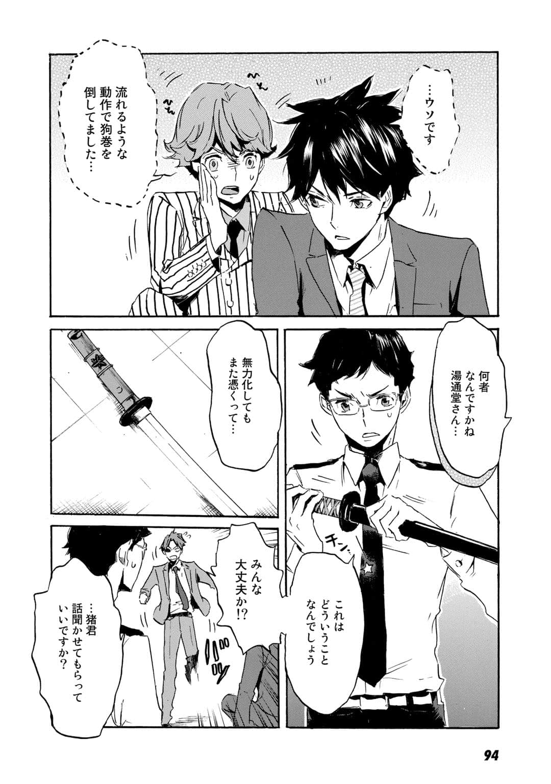 Page 95