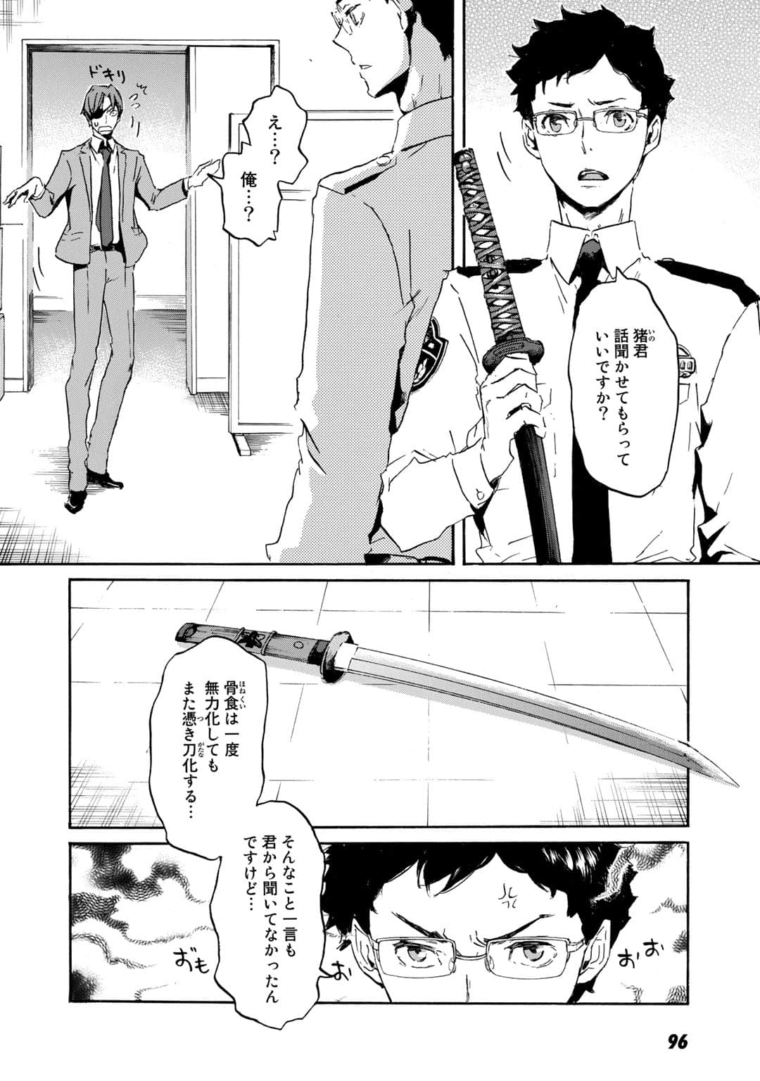 Page 97