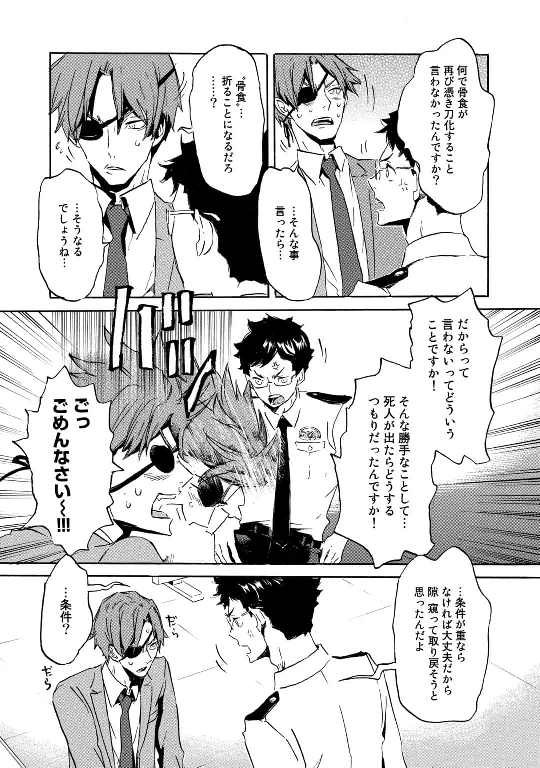 Page 99