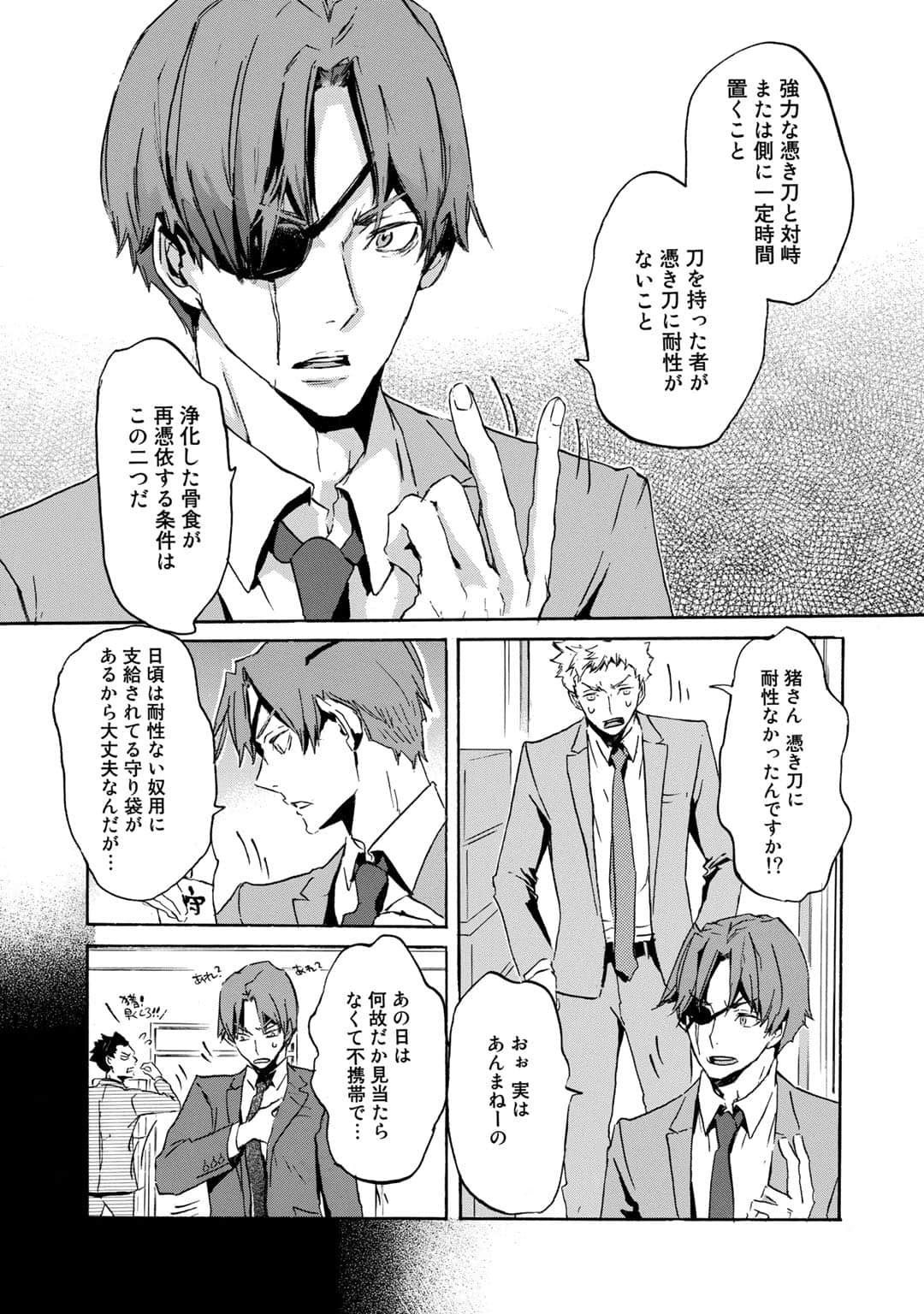 Page 100