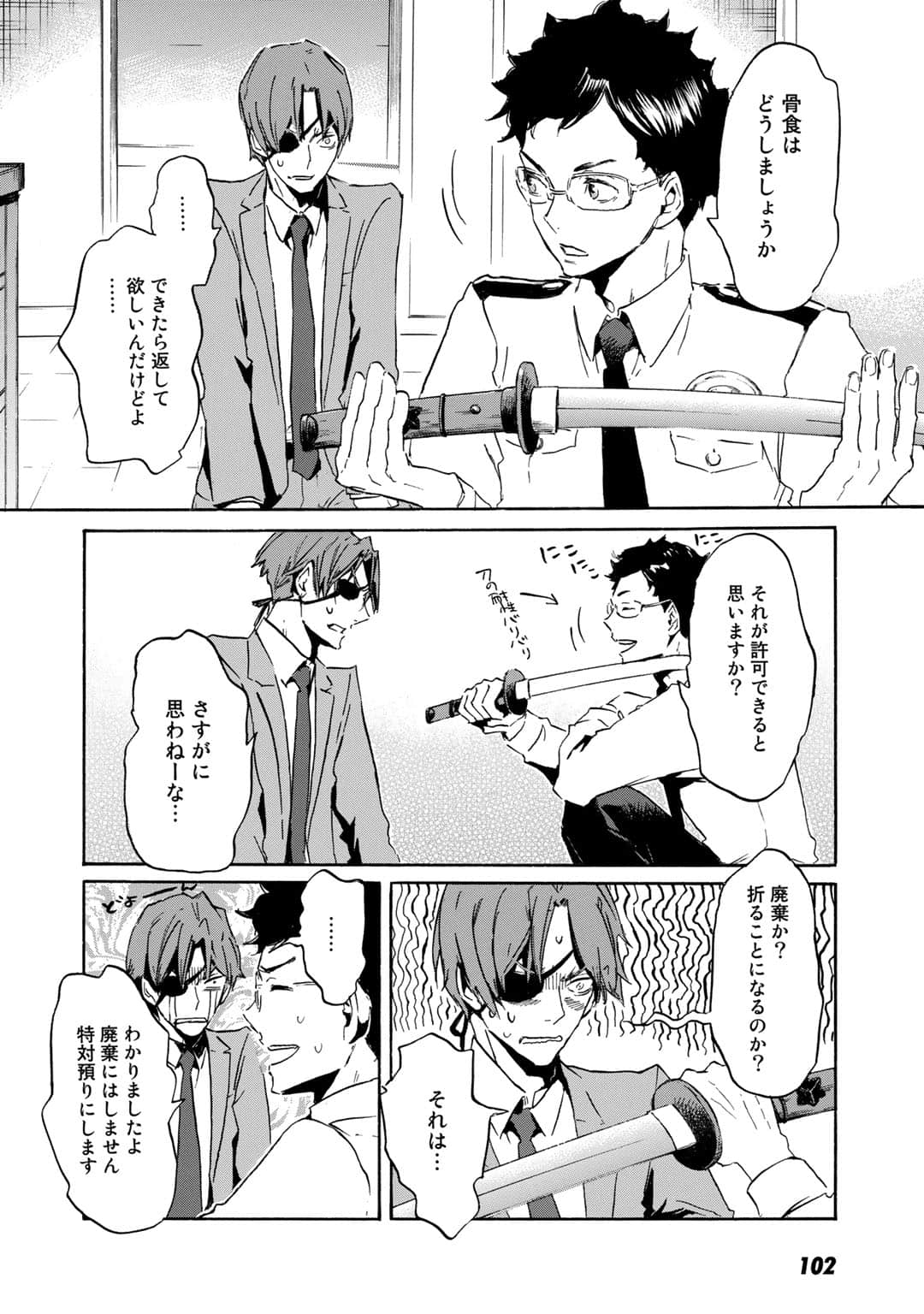 Page 103