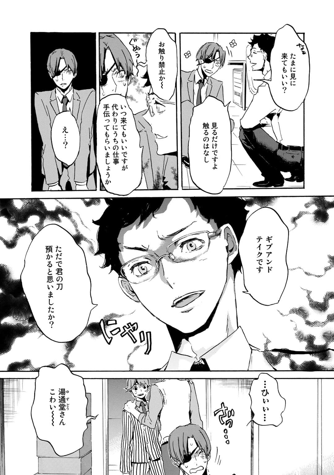 Page 104
