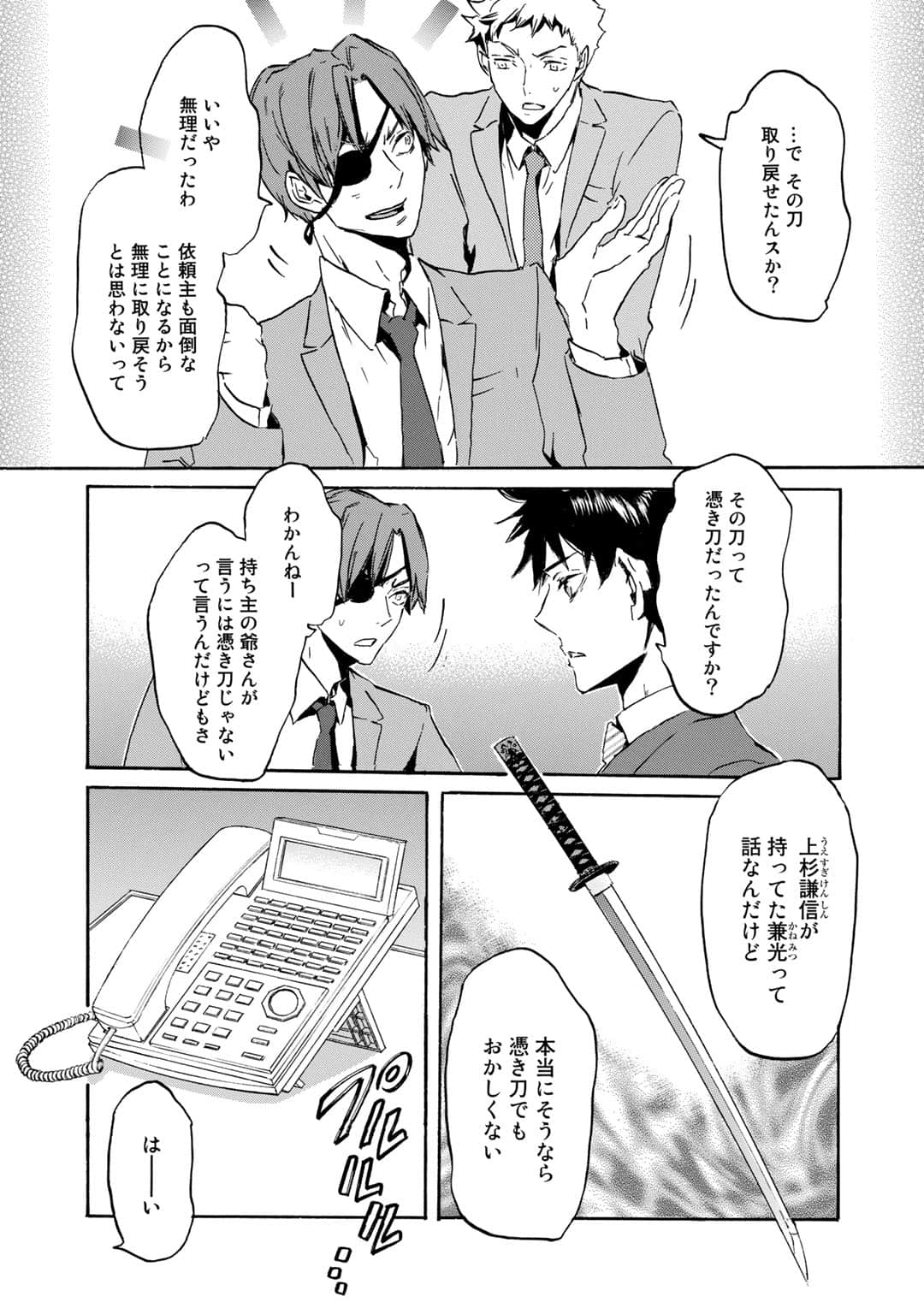 Page 106