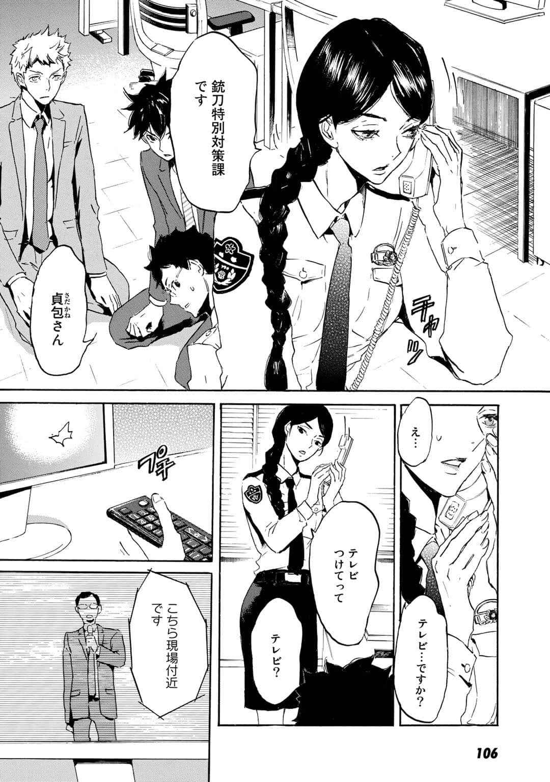 Page 107