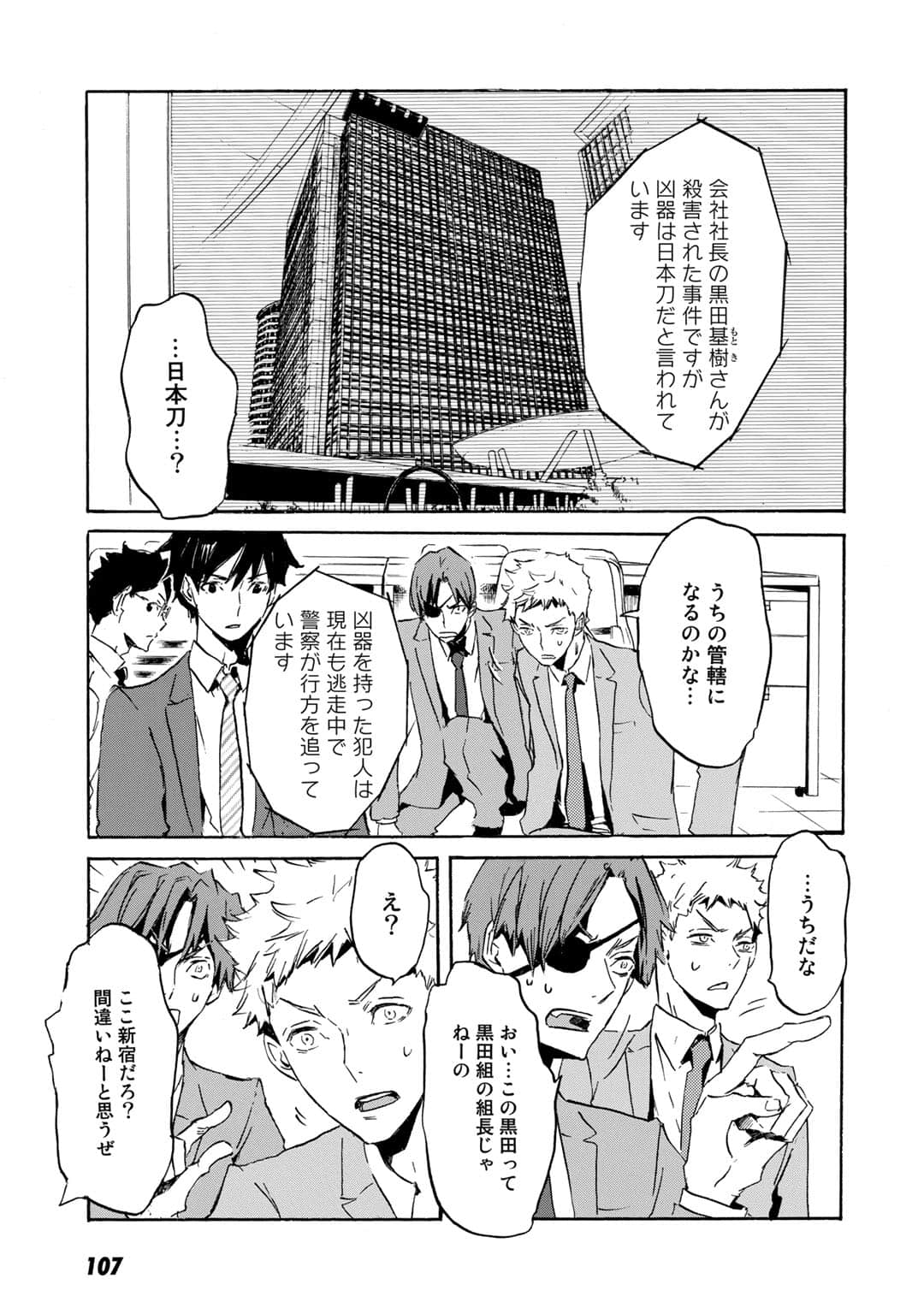 Page 108