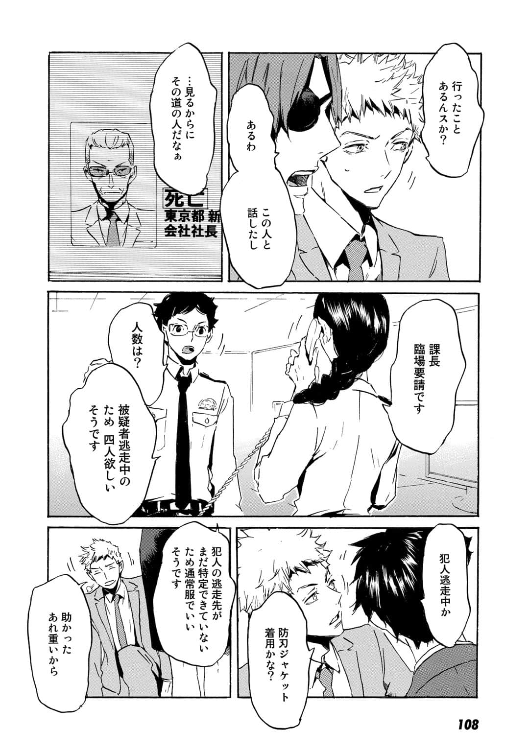 Page 109
