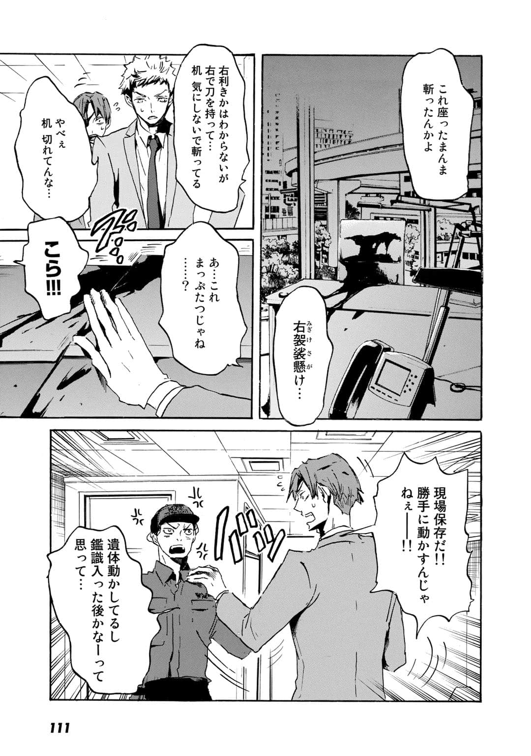 Page 112