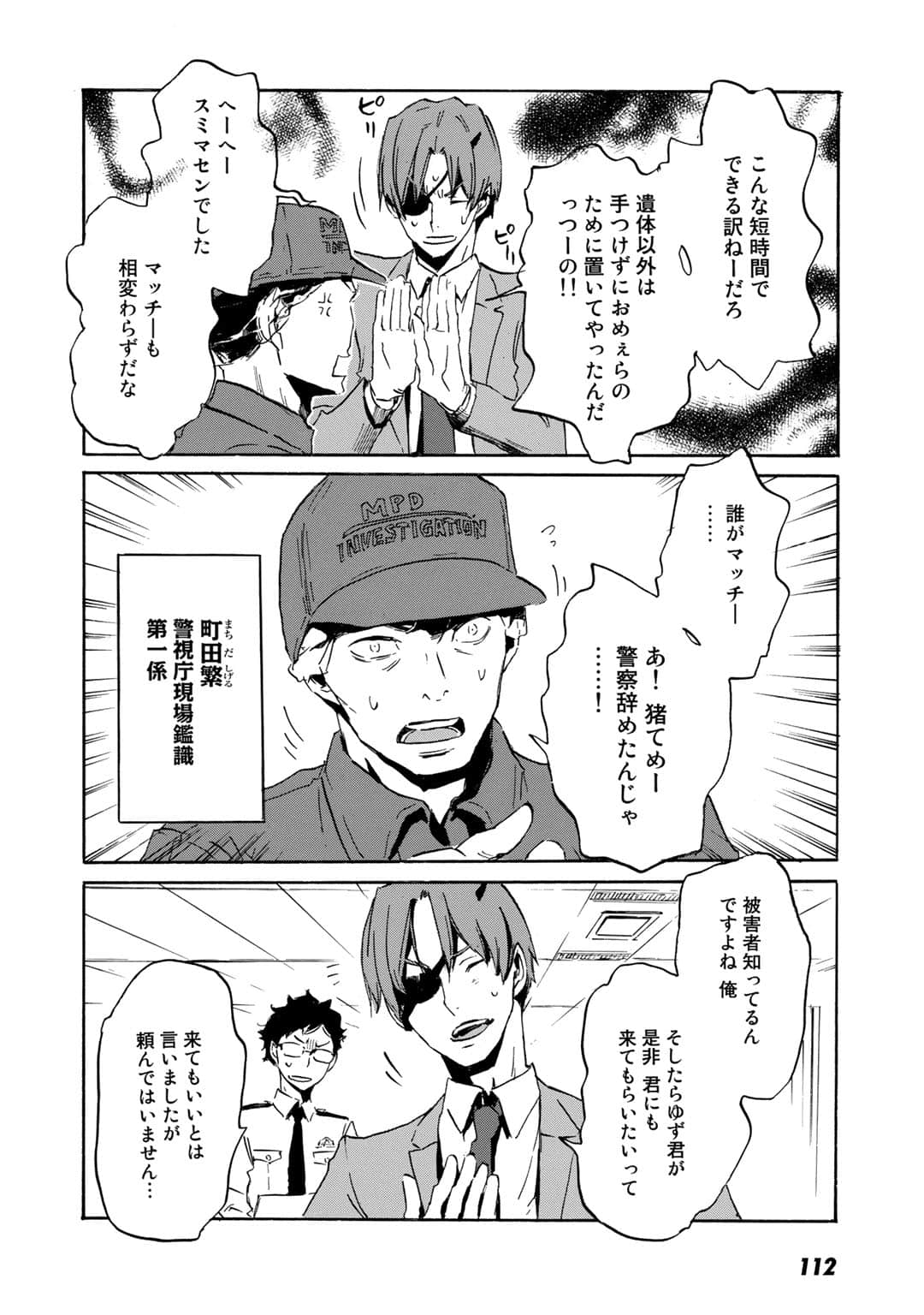 Page 113