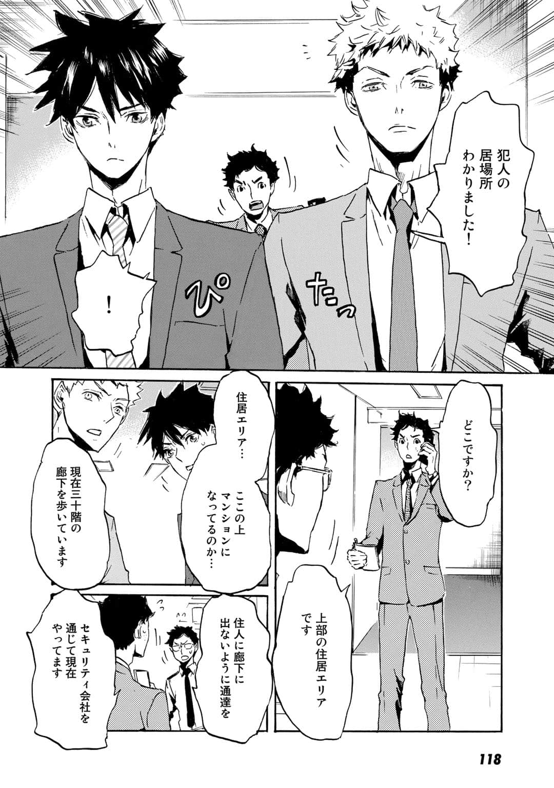 Page 119