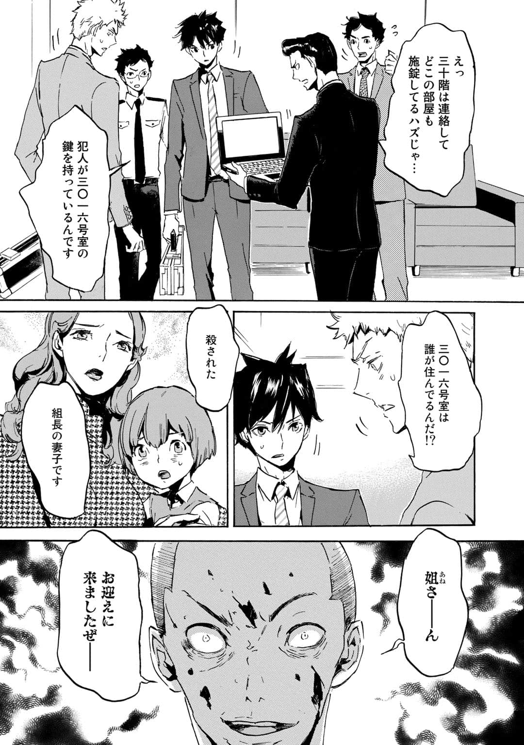 Page 121