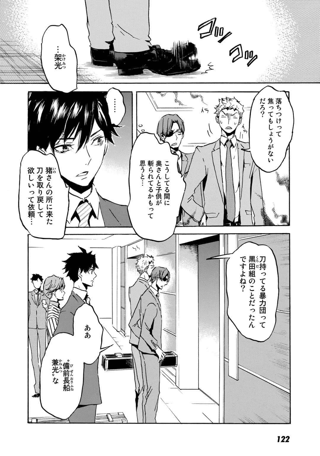 Page 123