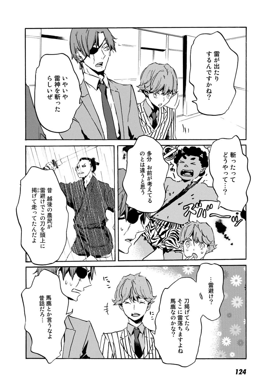 Page 125