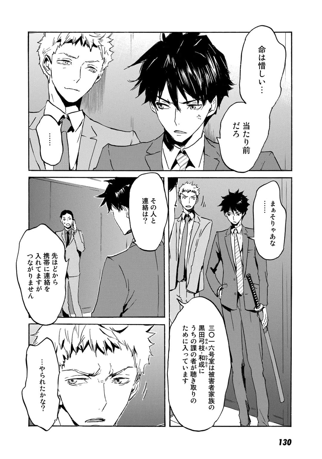 Page 131