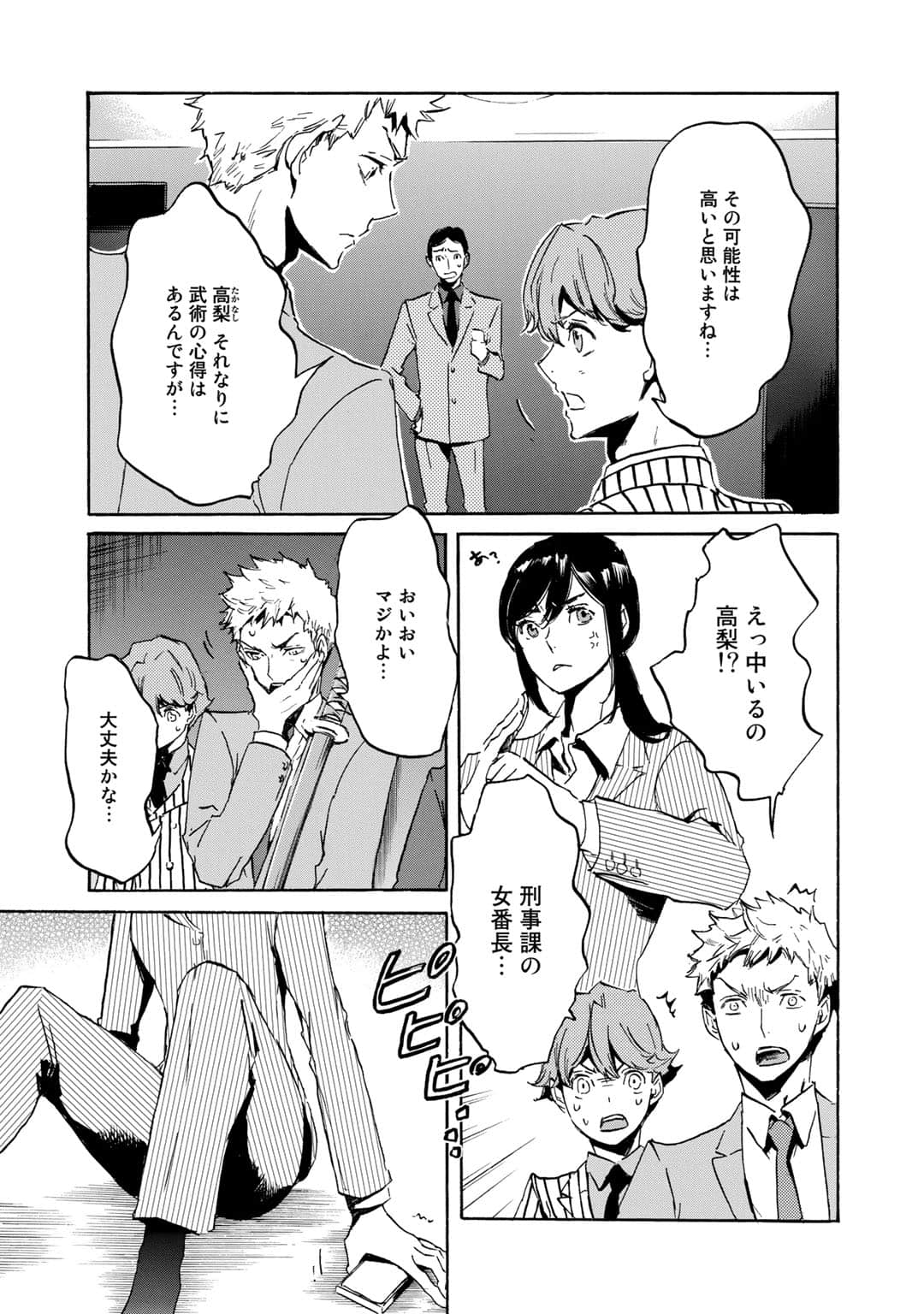 Page 132