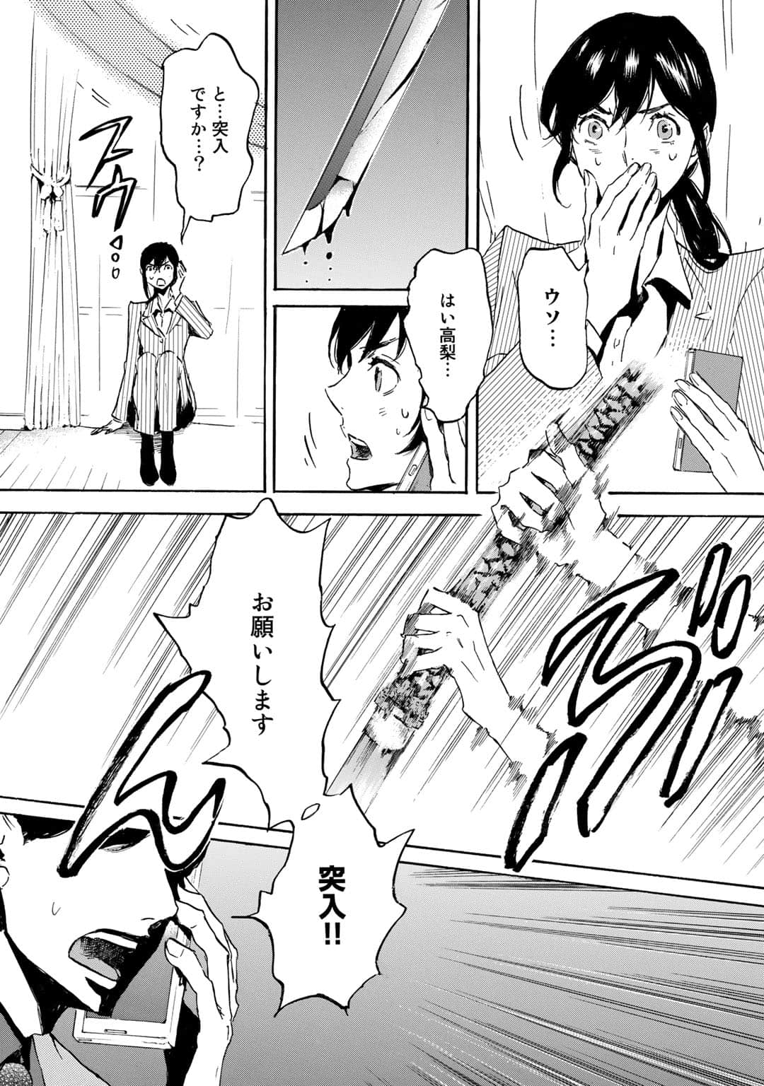 Page 133