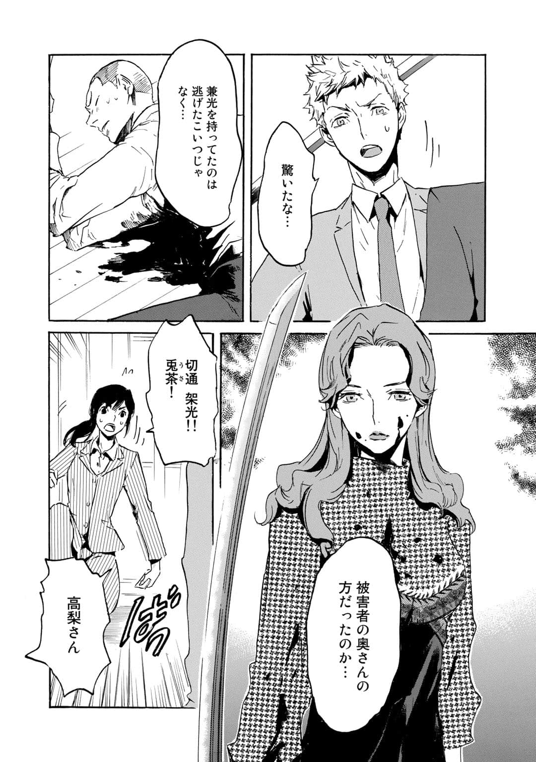 Page 137