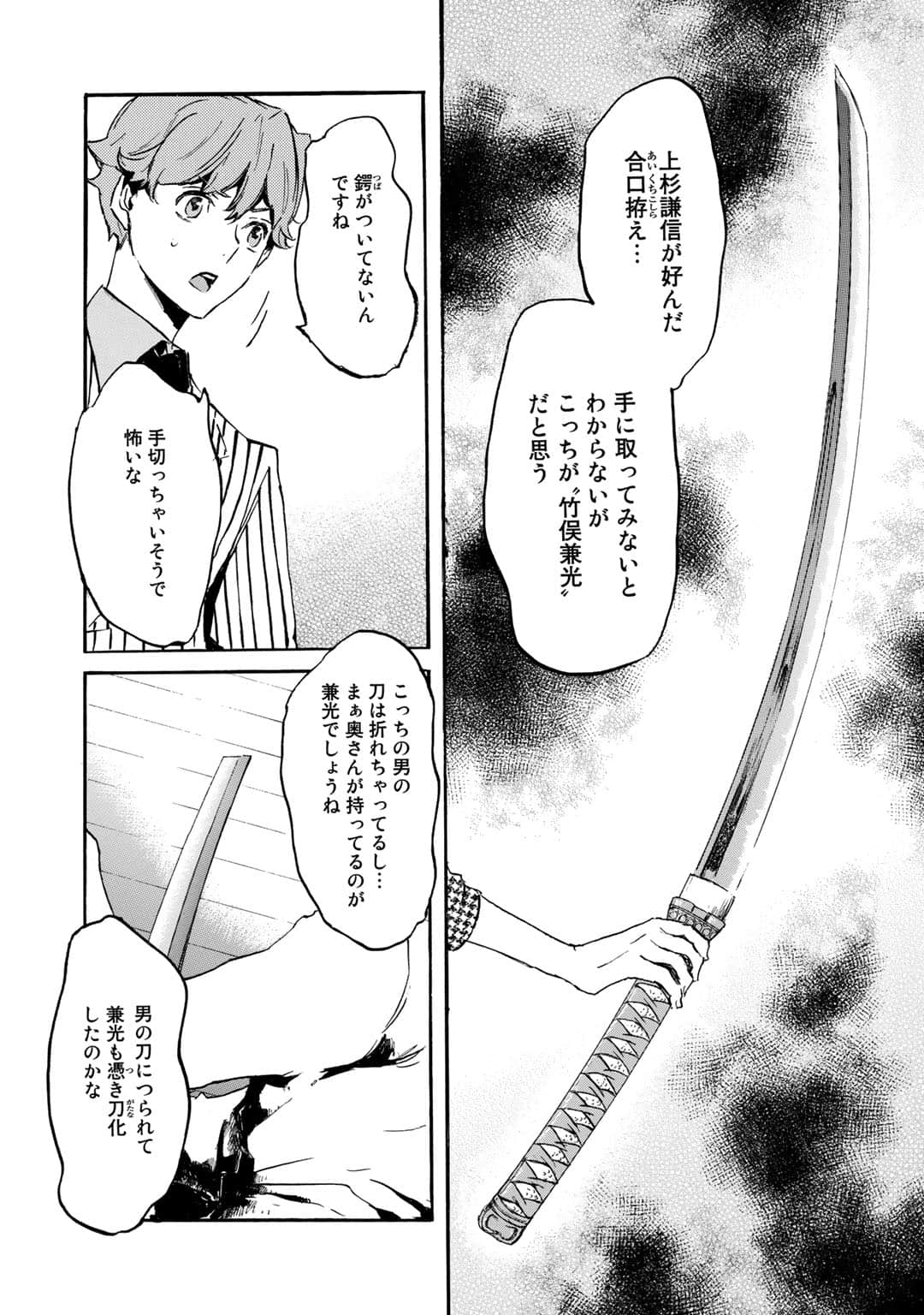 Page 139