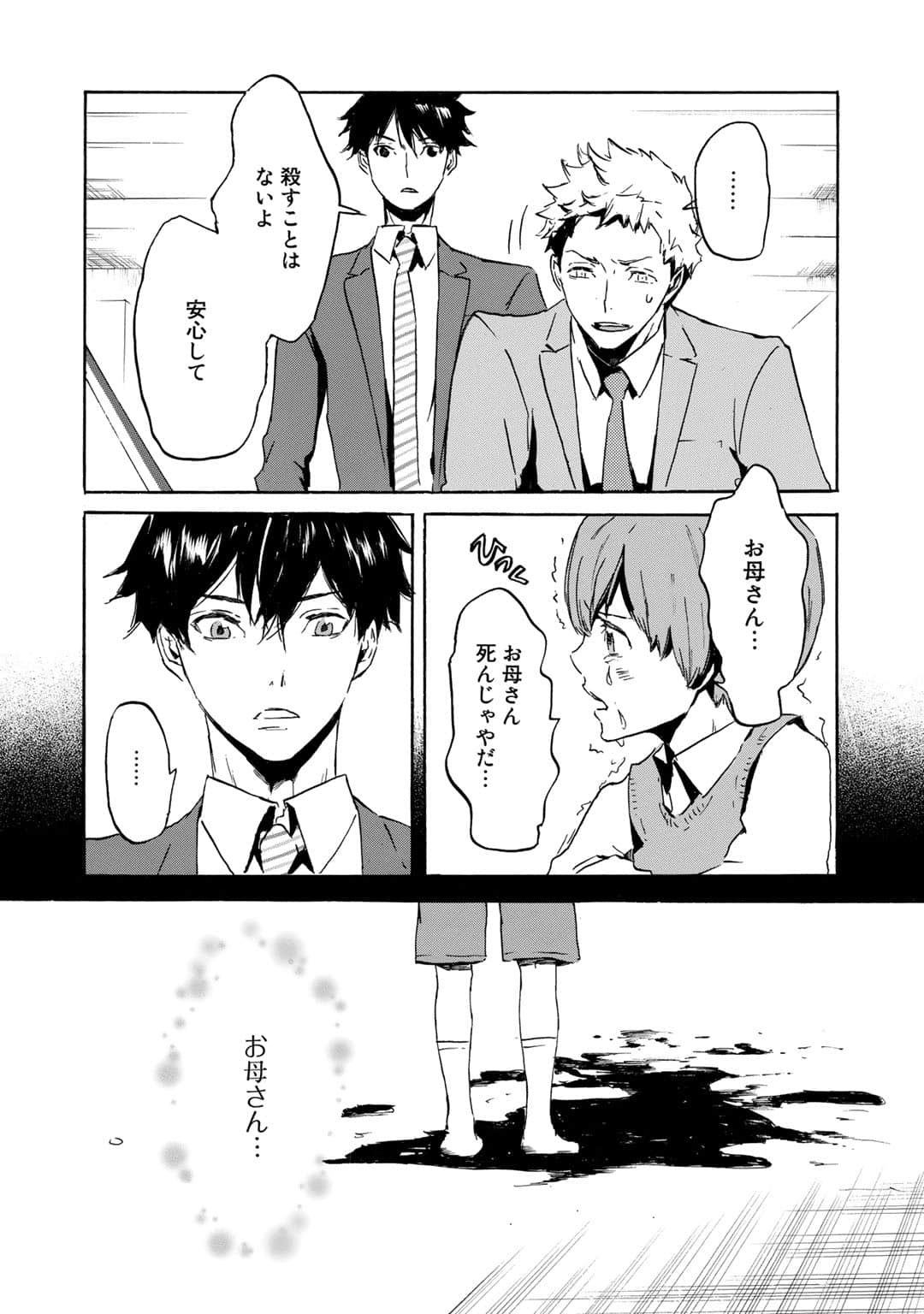 Page 141