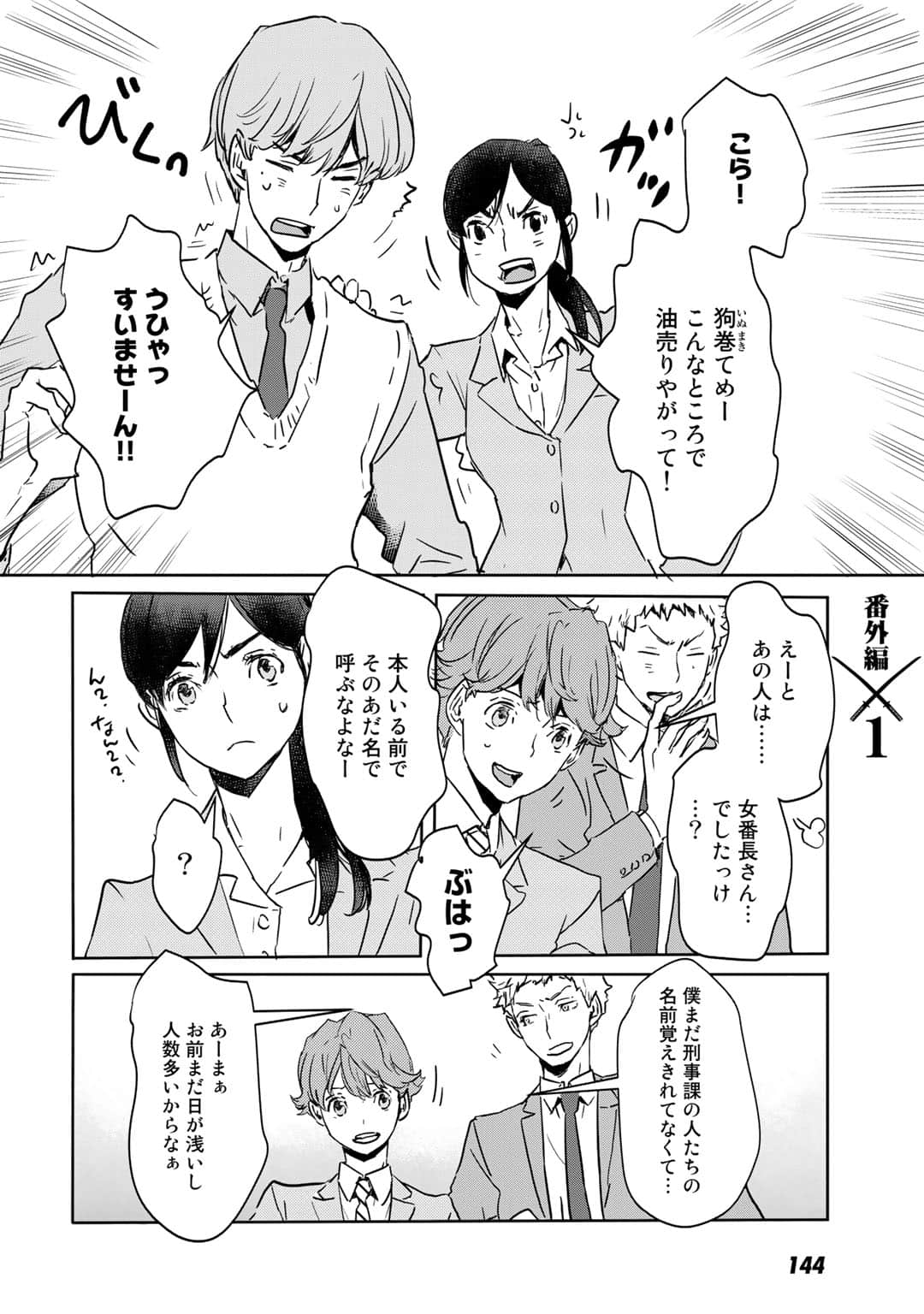 Page 145