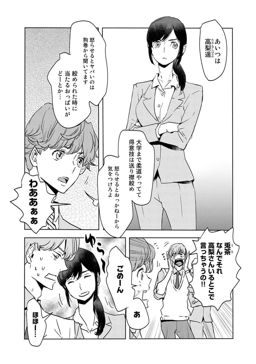 Page 146