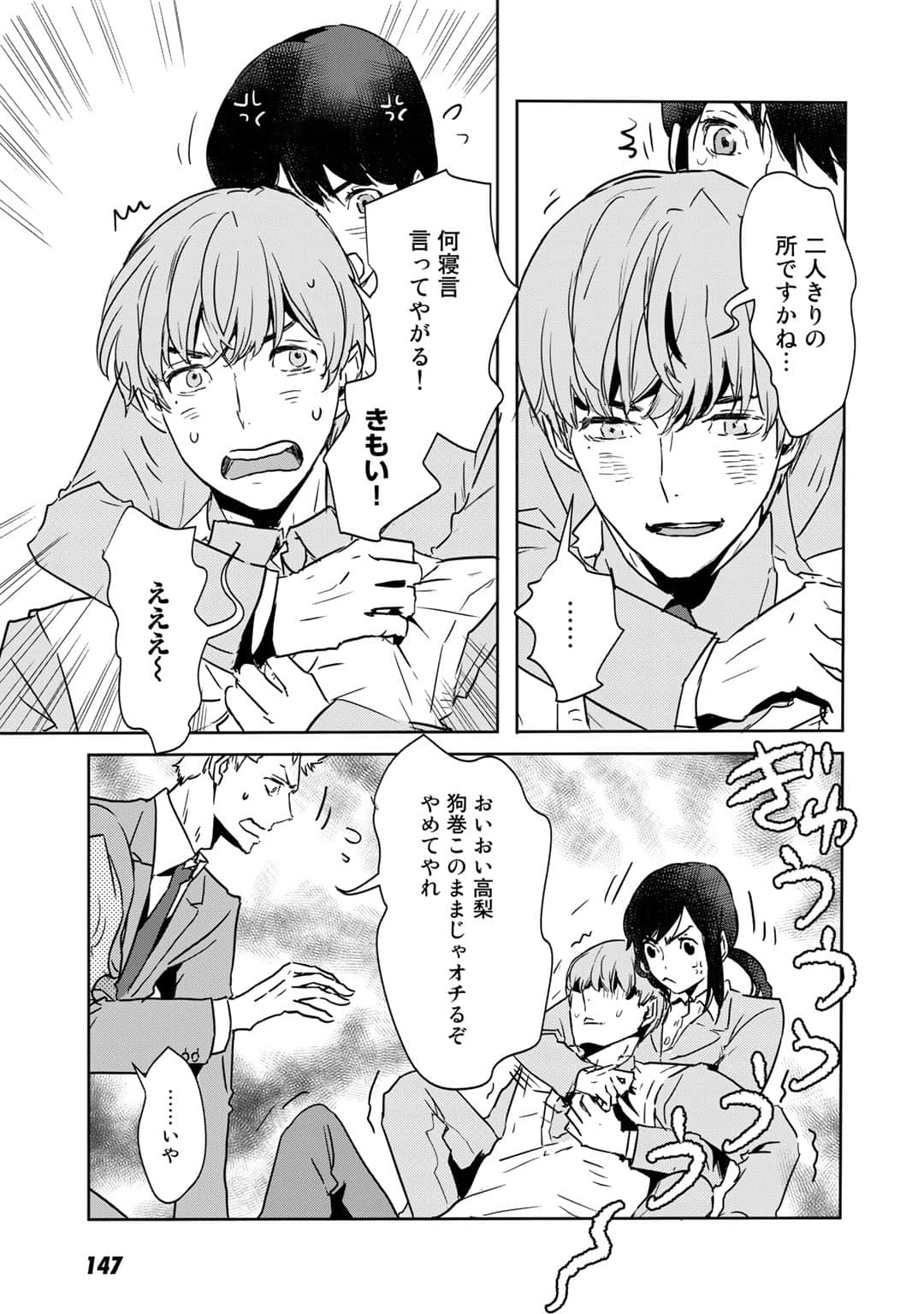 Page 148