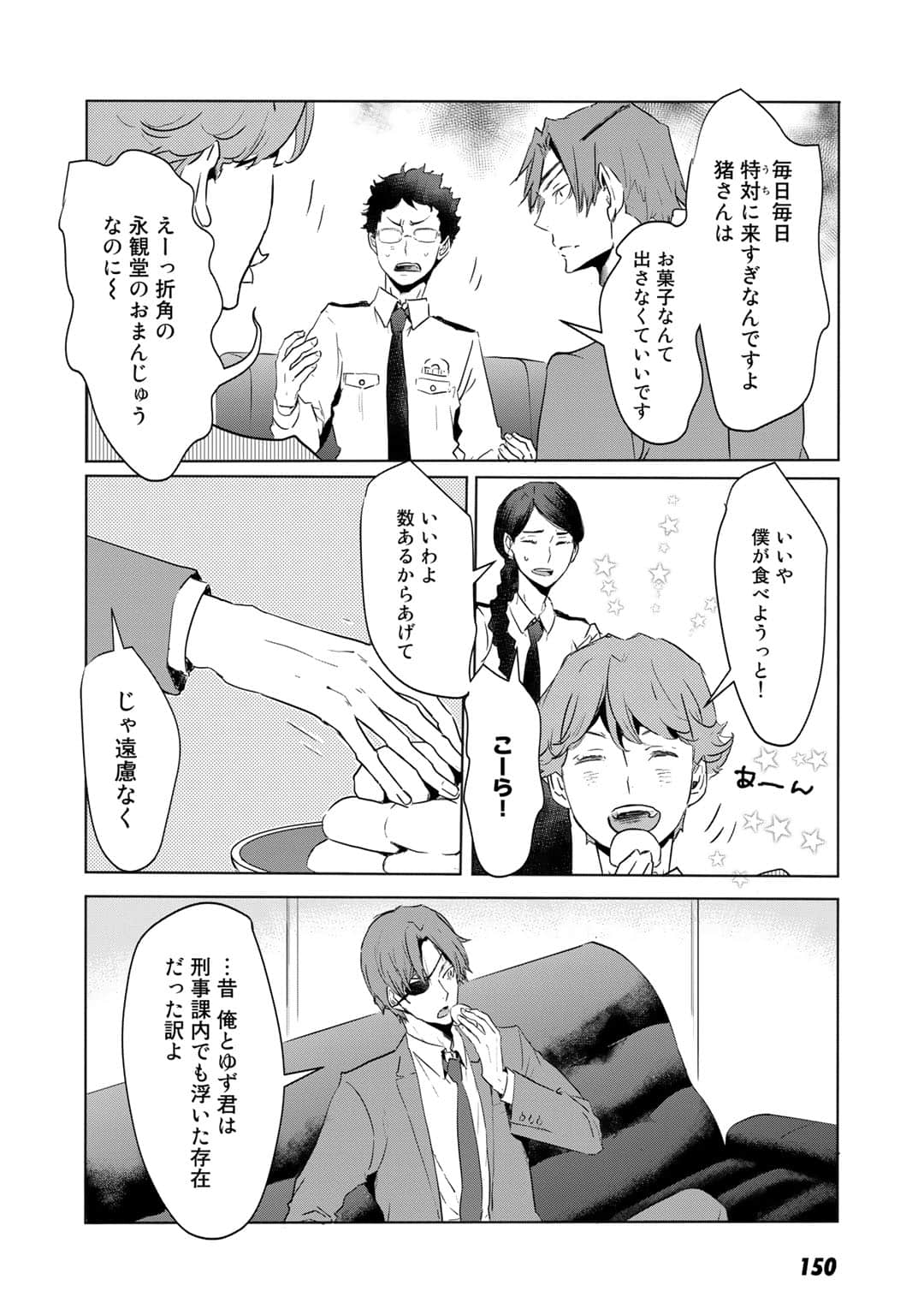 Page 151