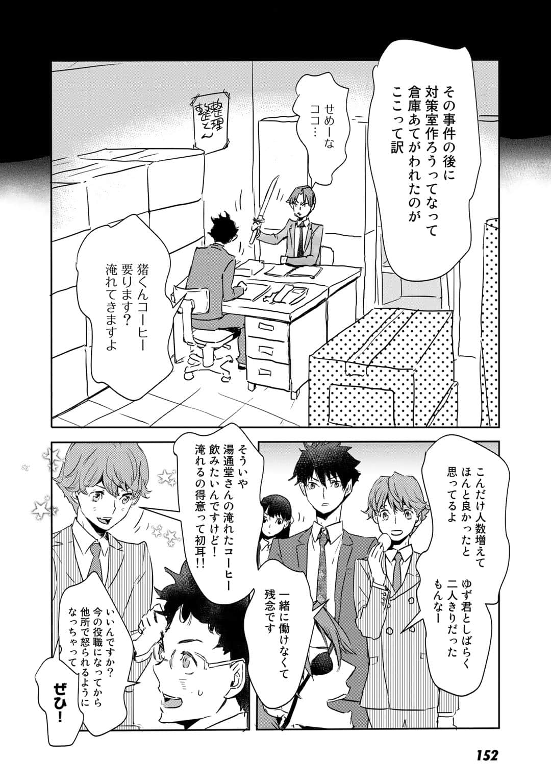 Page 153