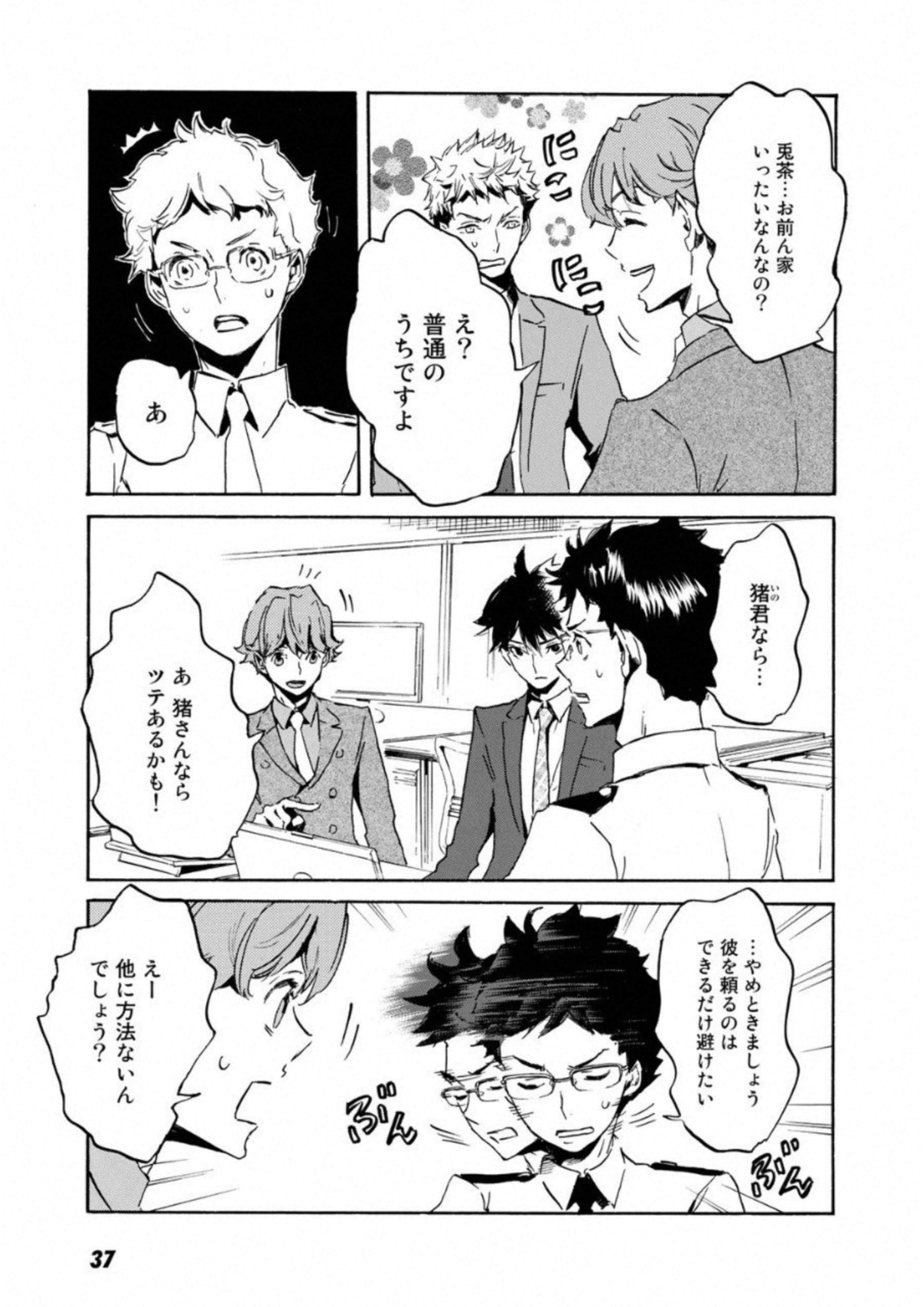 Page 38