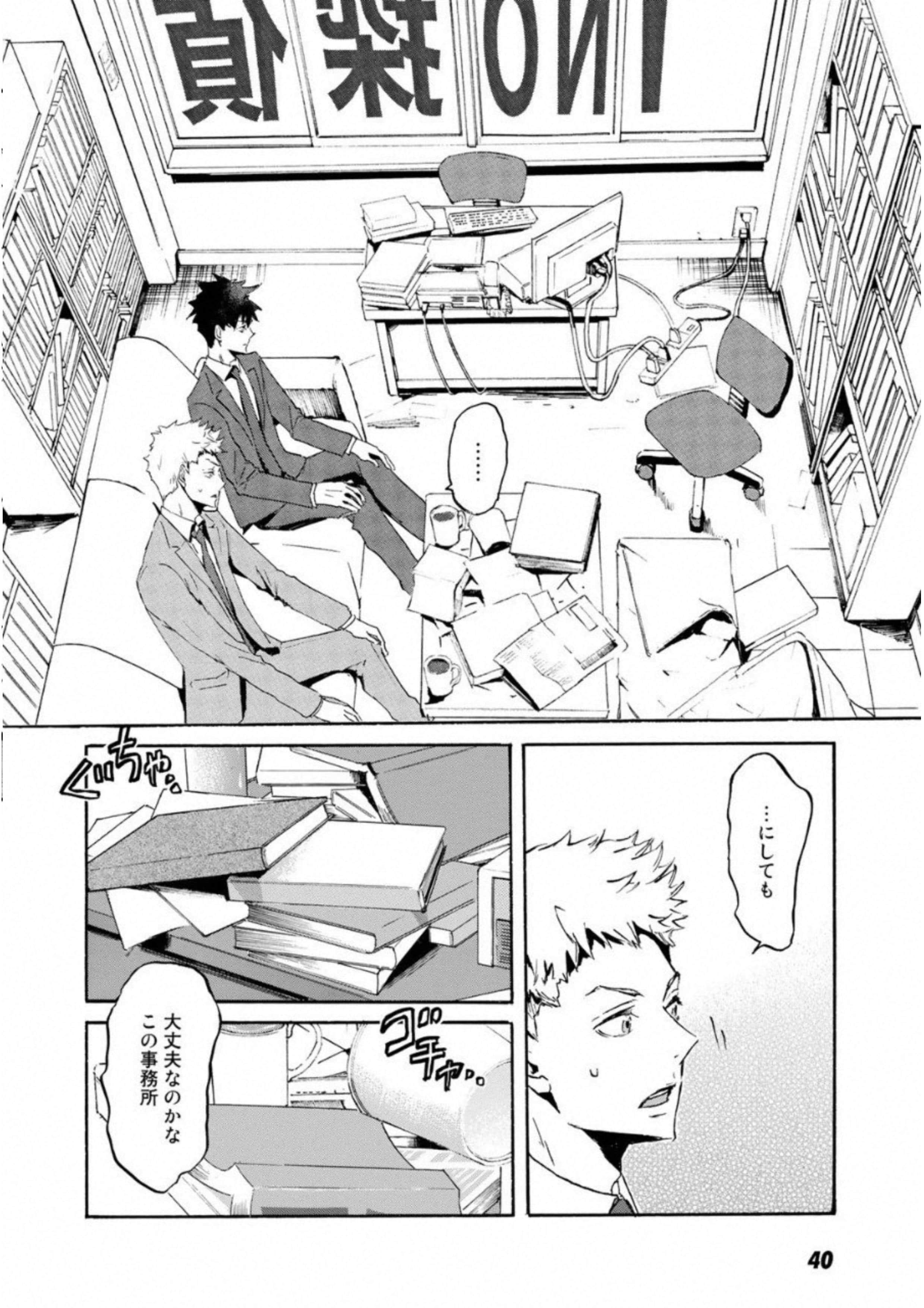Page 41