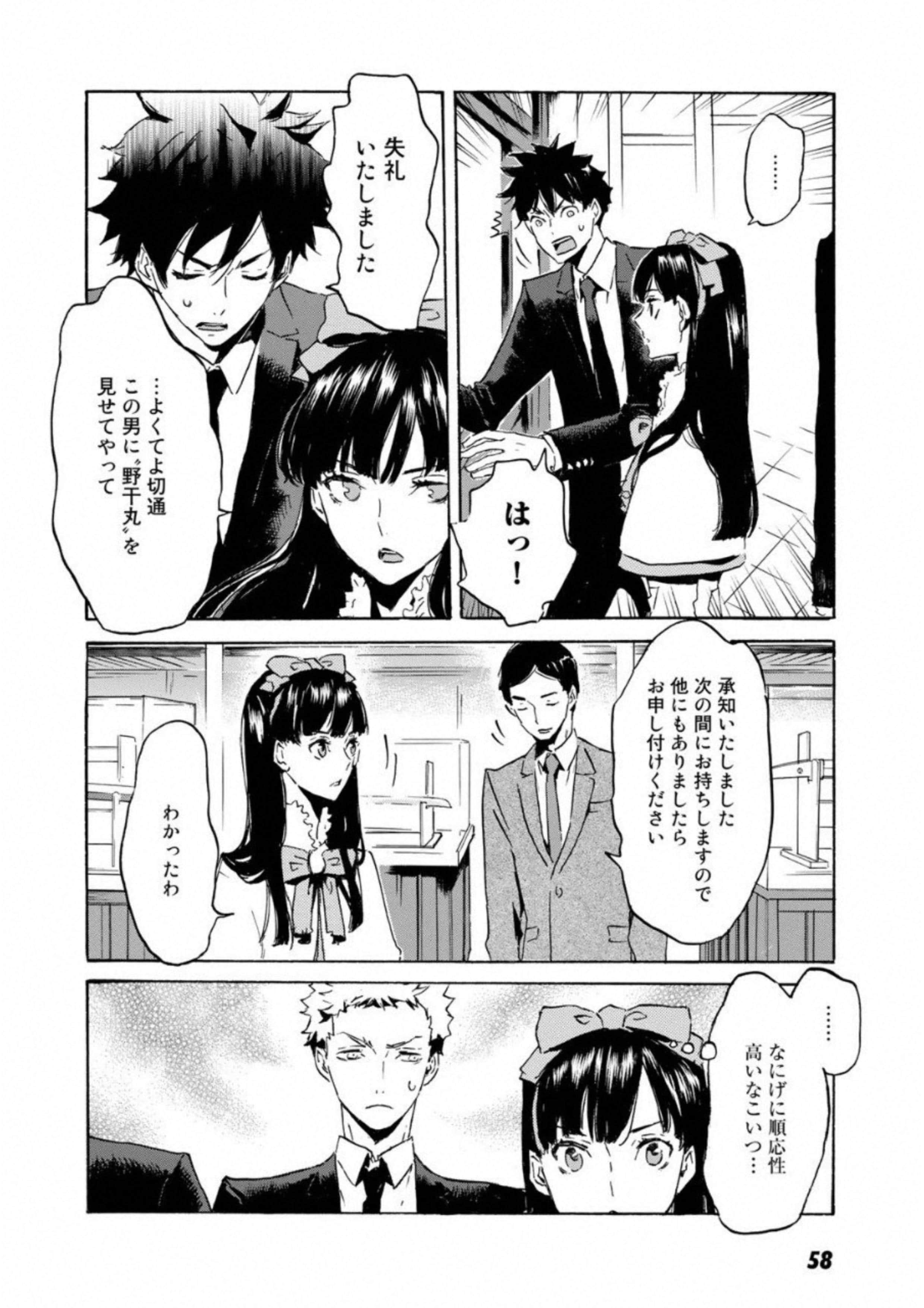 Page 59