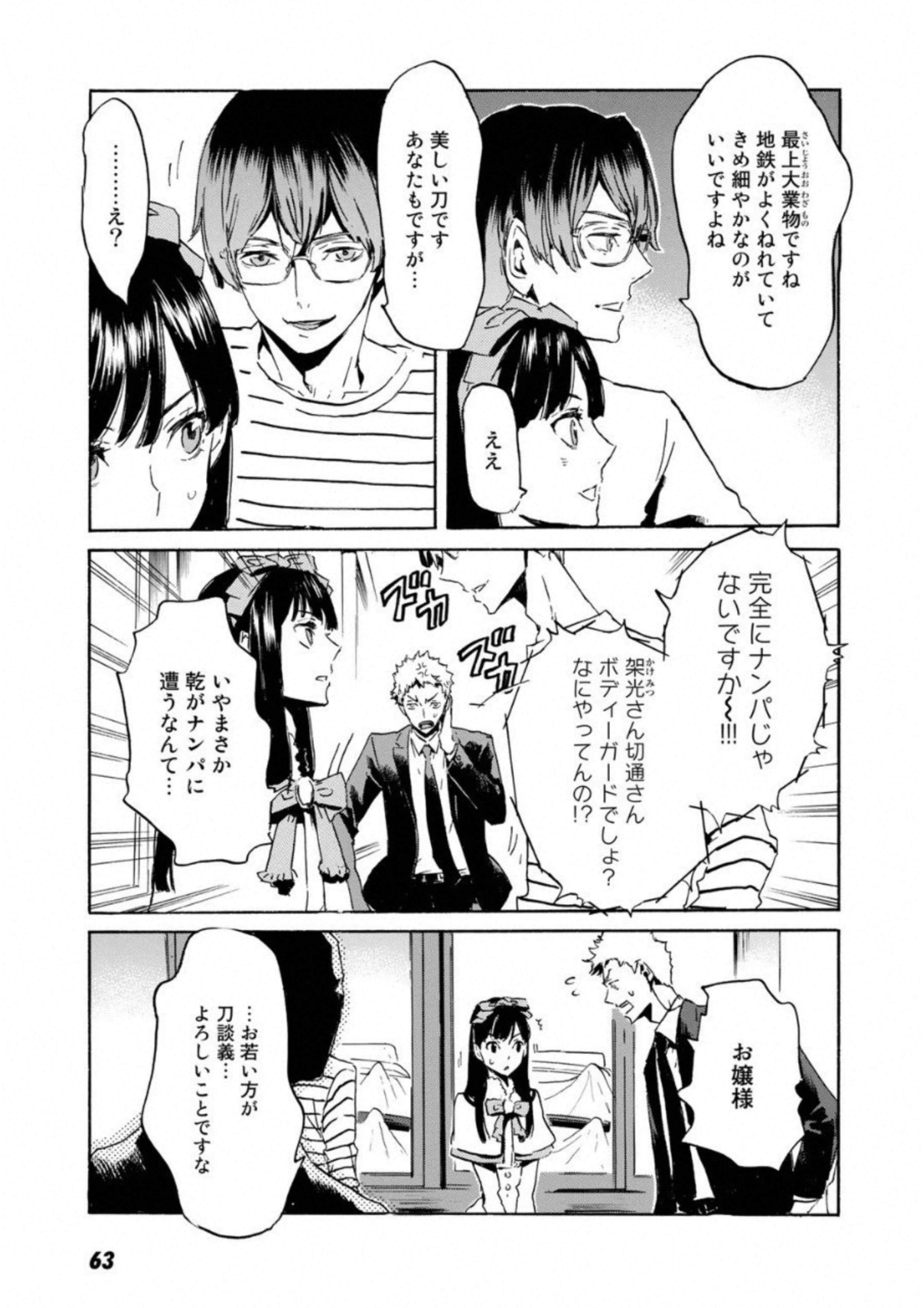 Page 64
