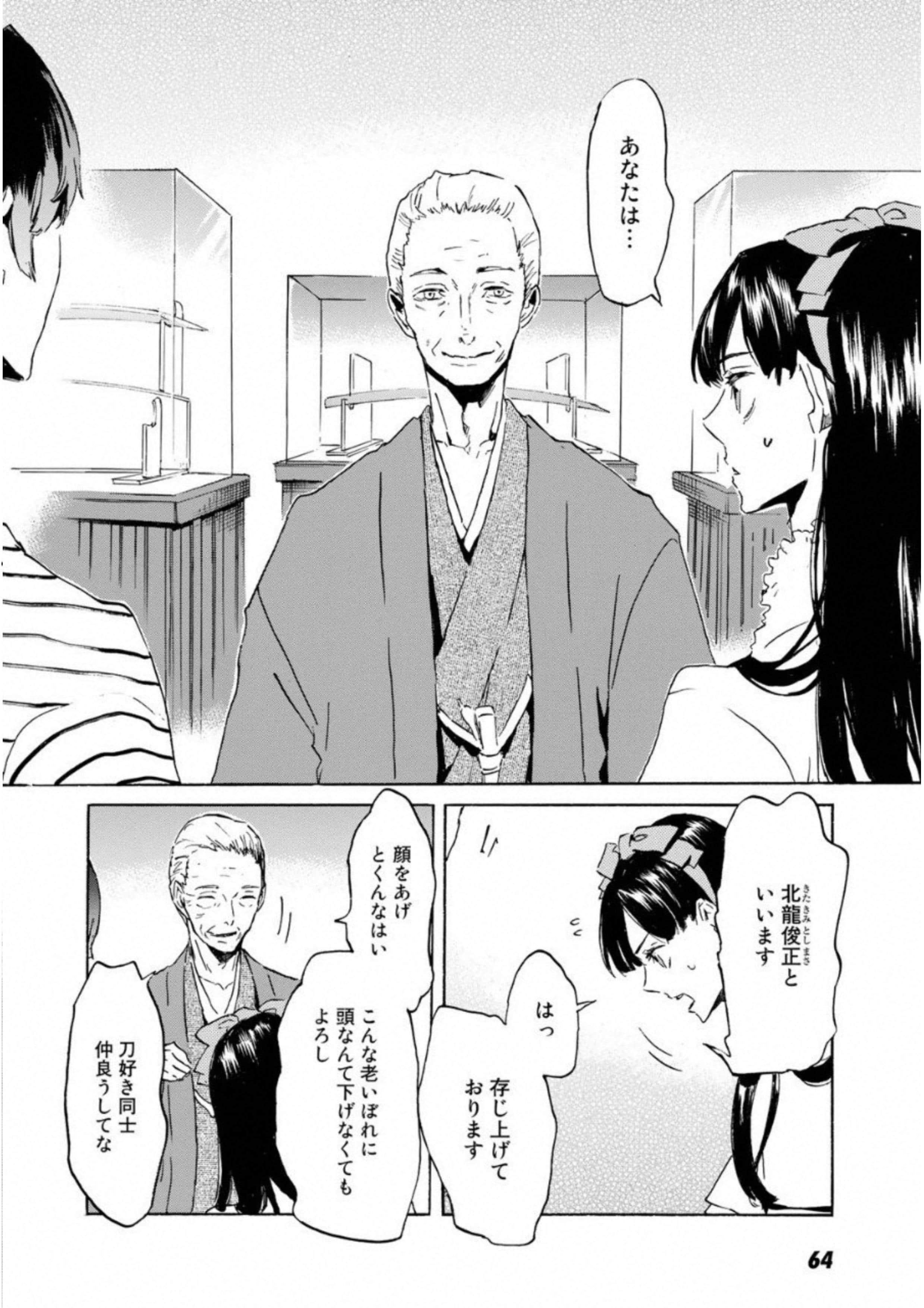 Page 65