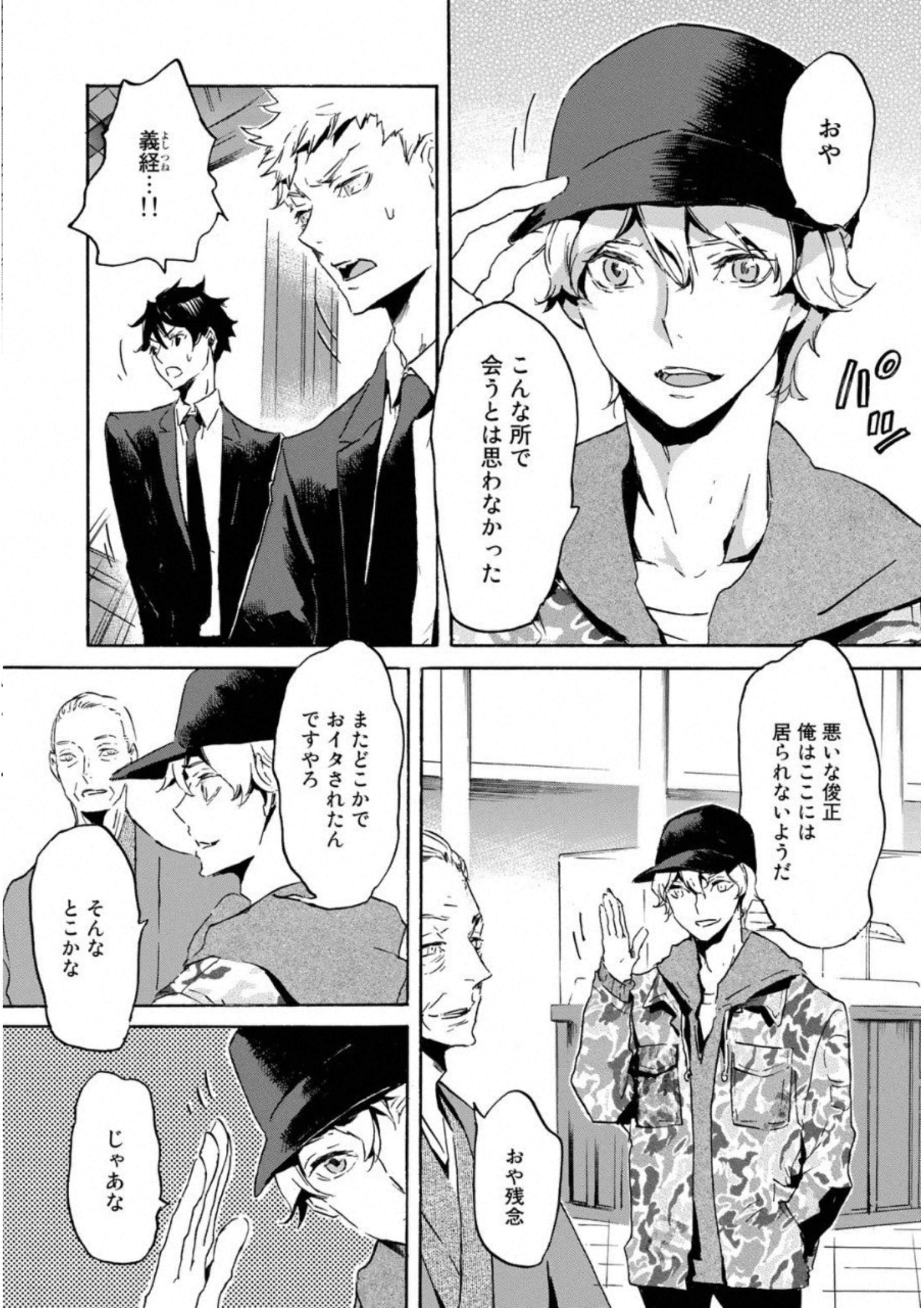 Page 67