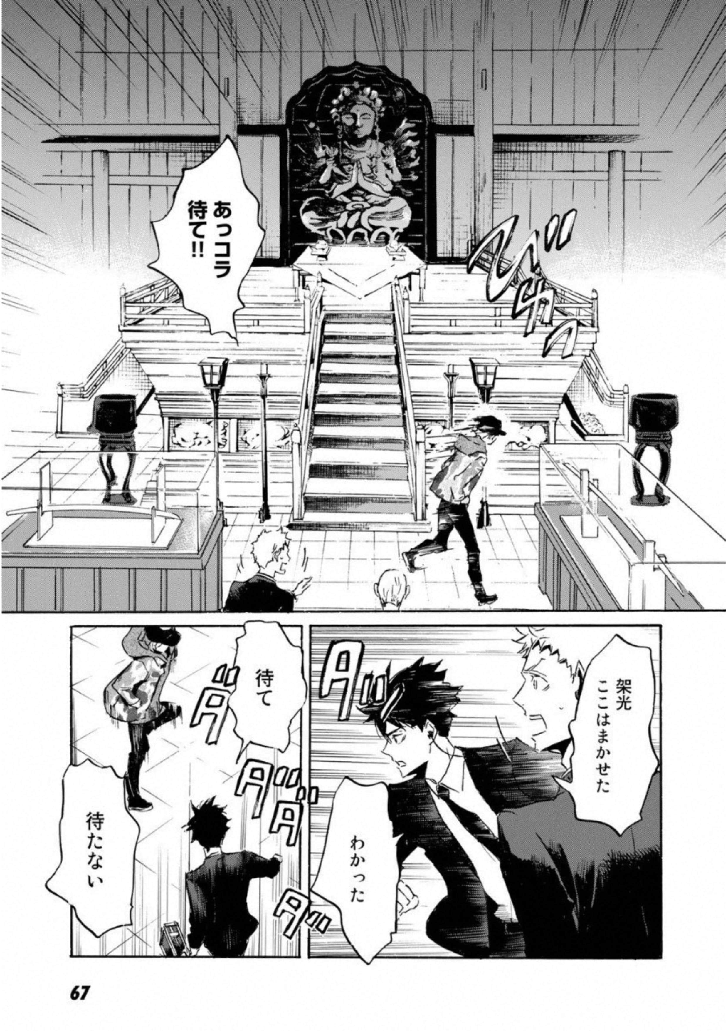 Page 68