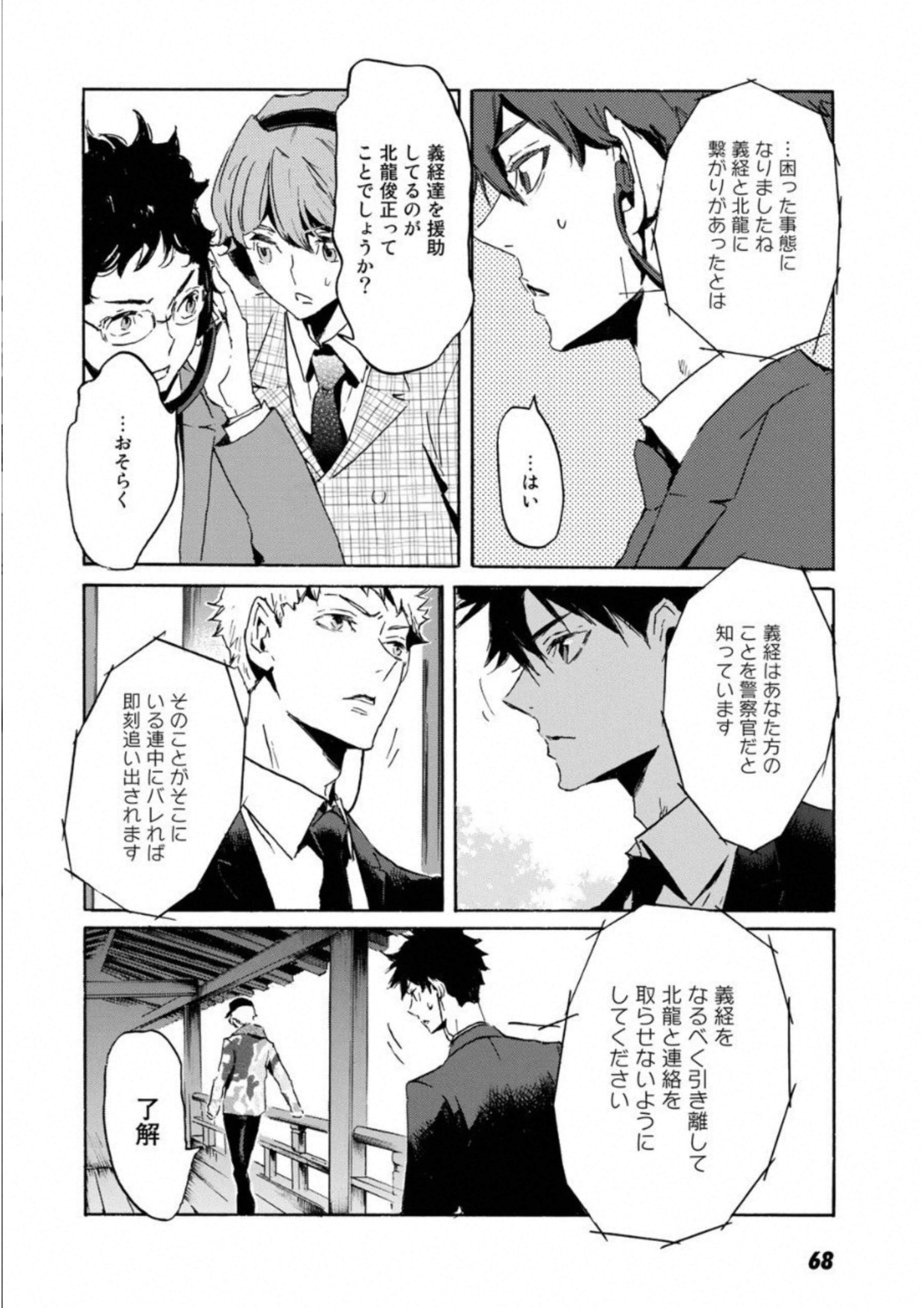Page 69