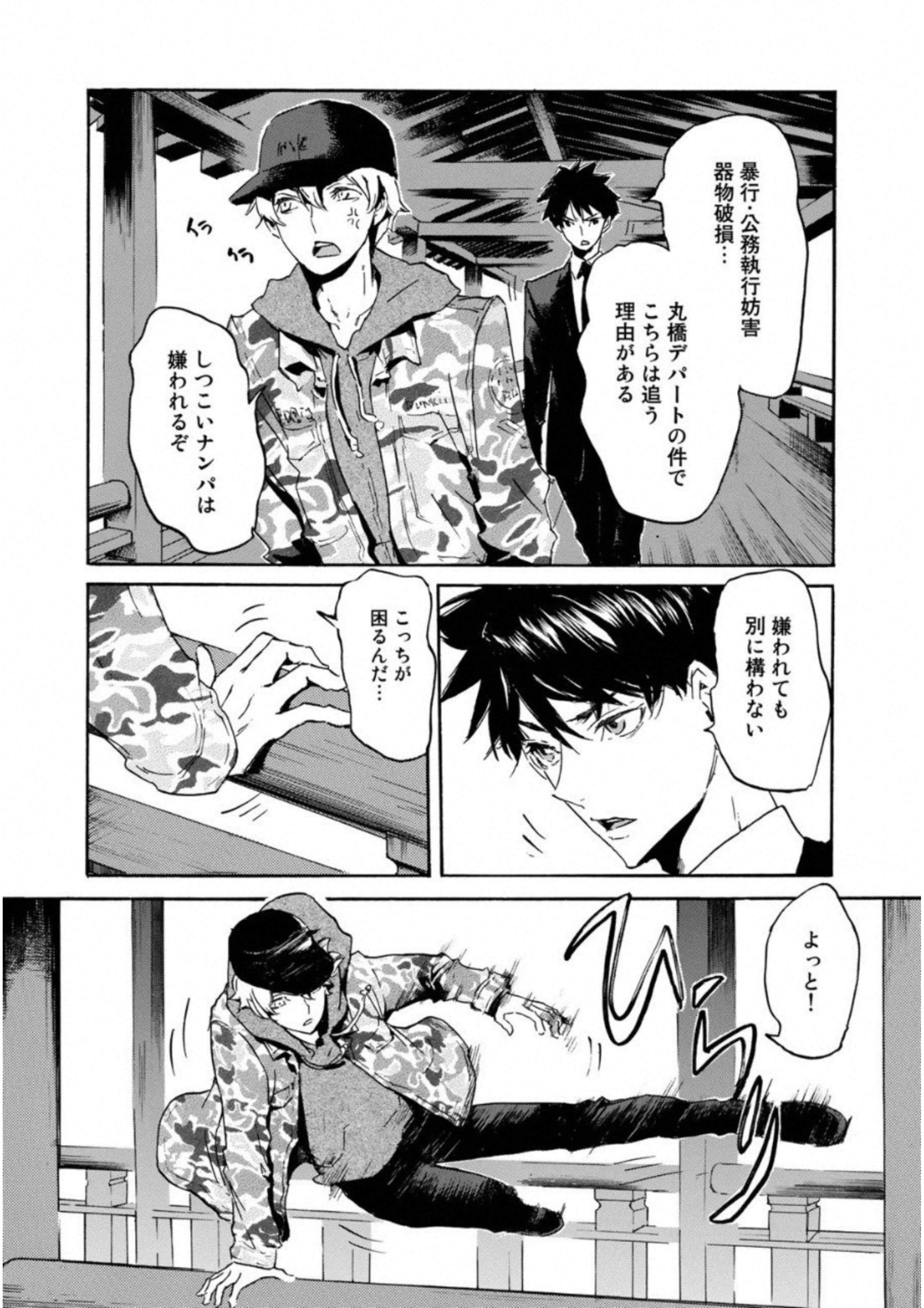 Page 73