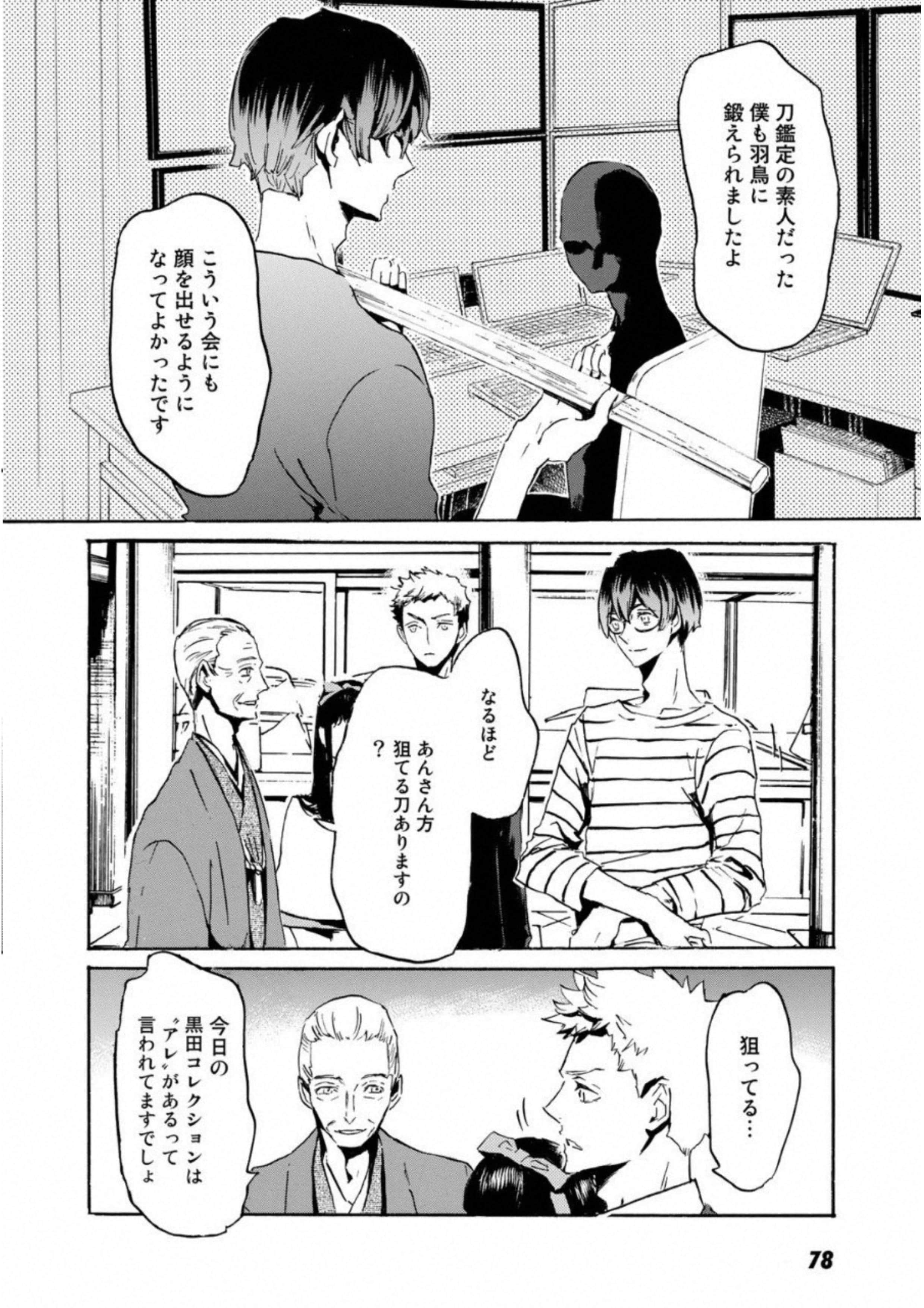 Page 79