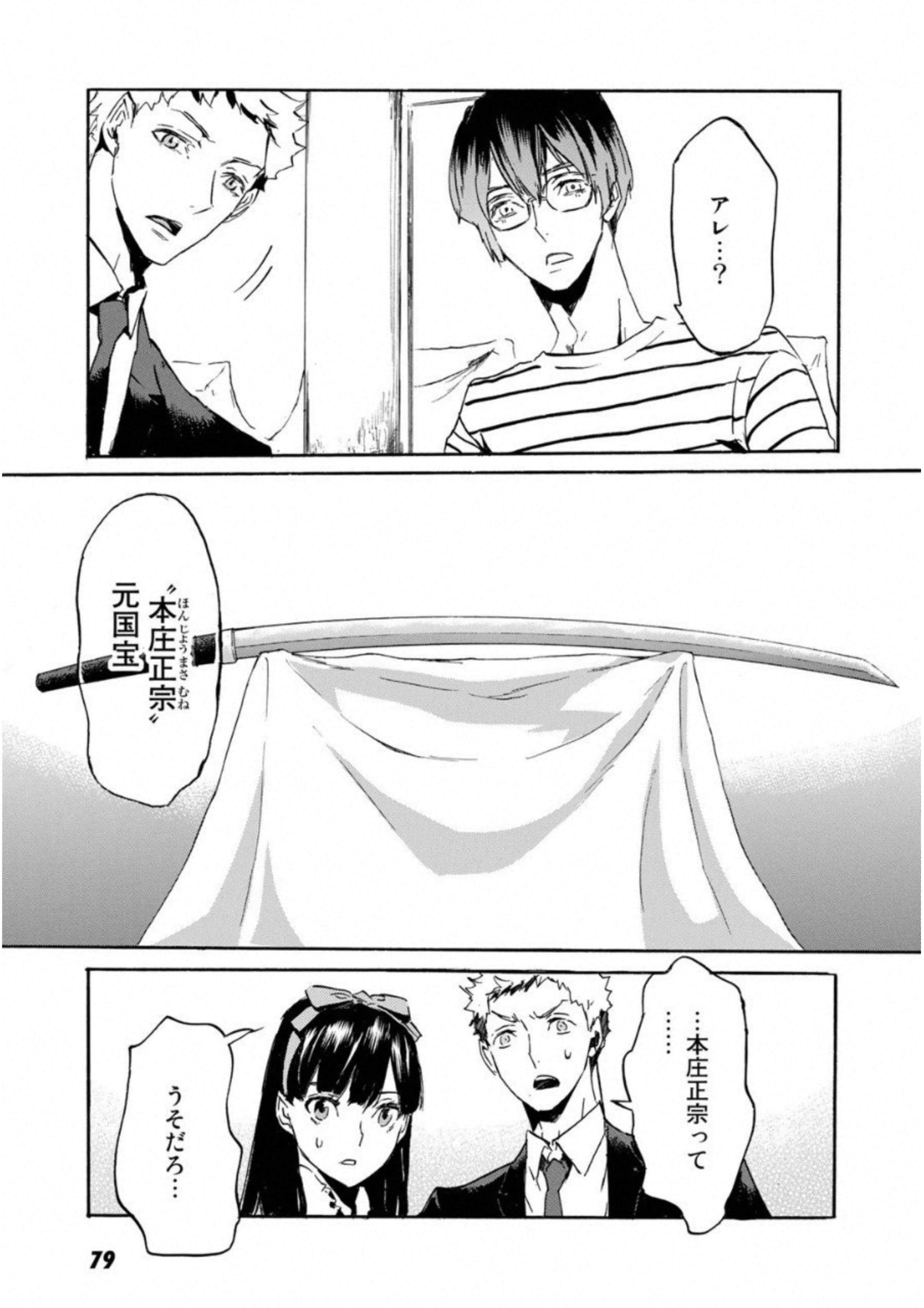 Page 80