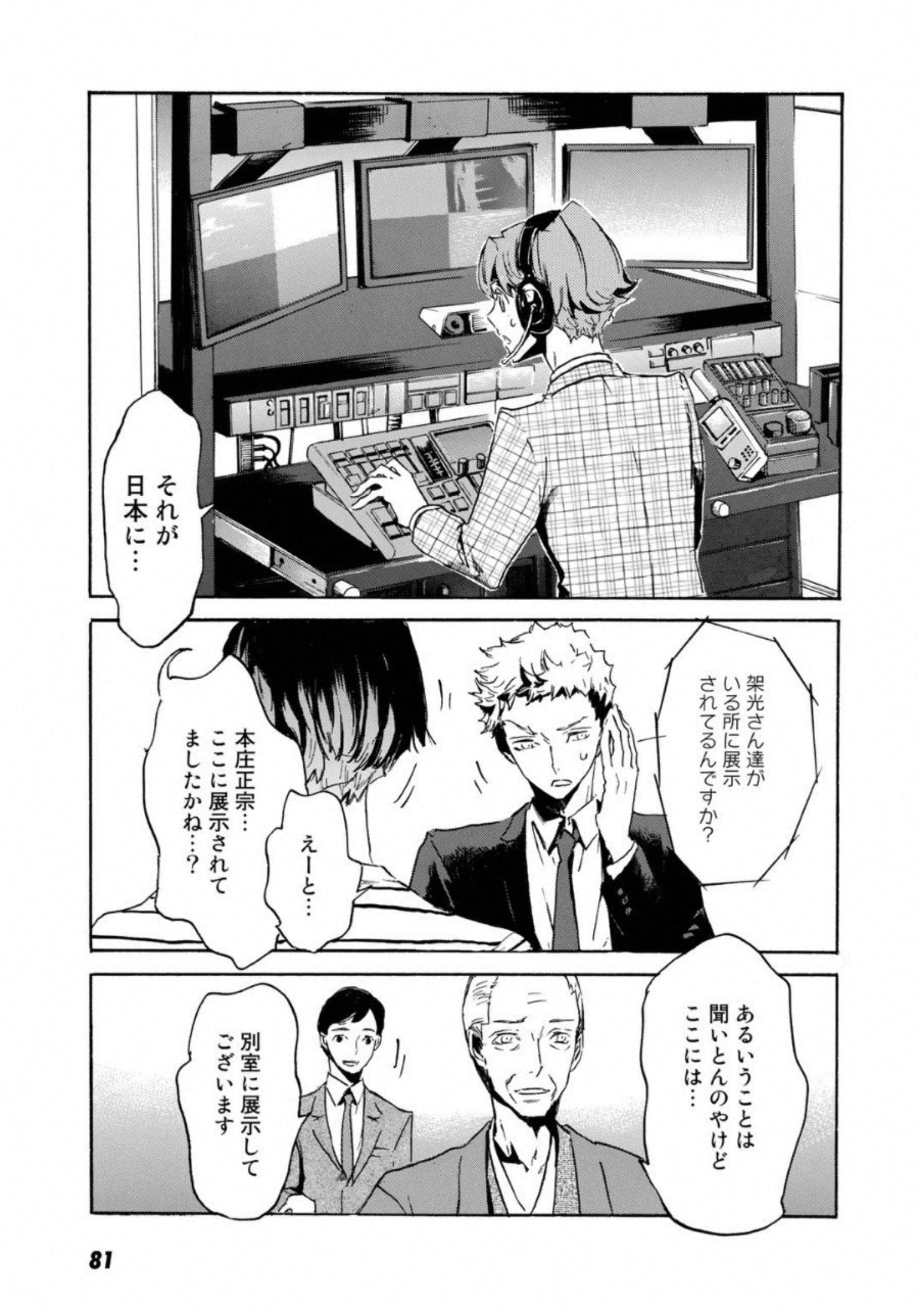 Page 82