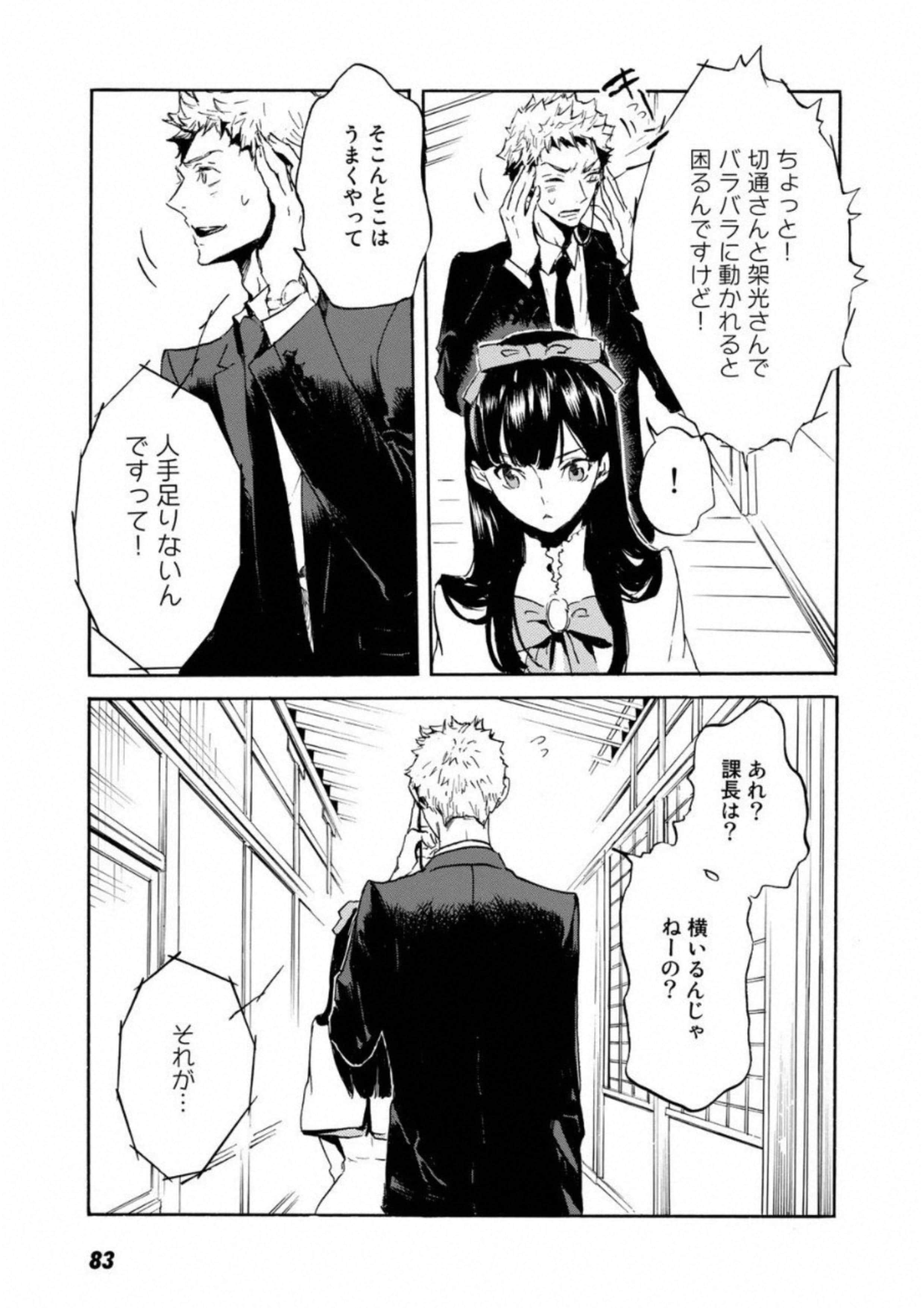 Page 84