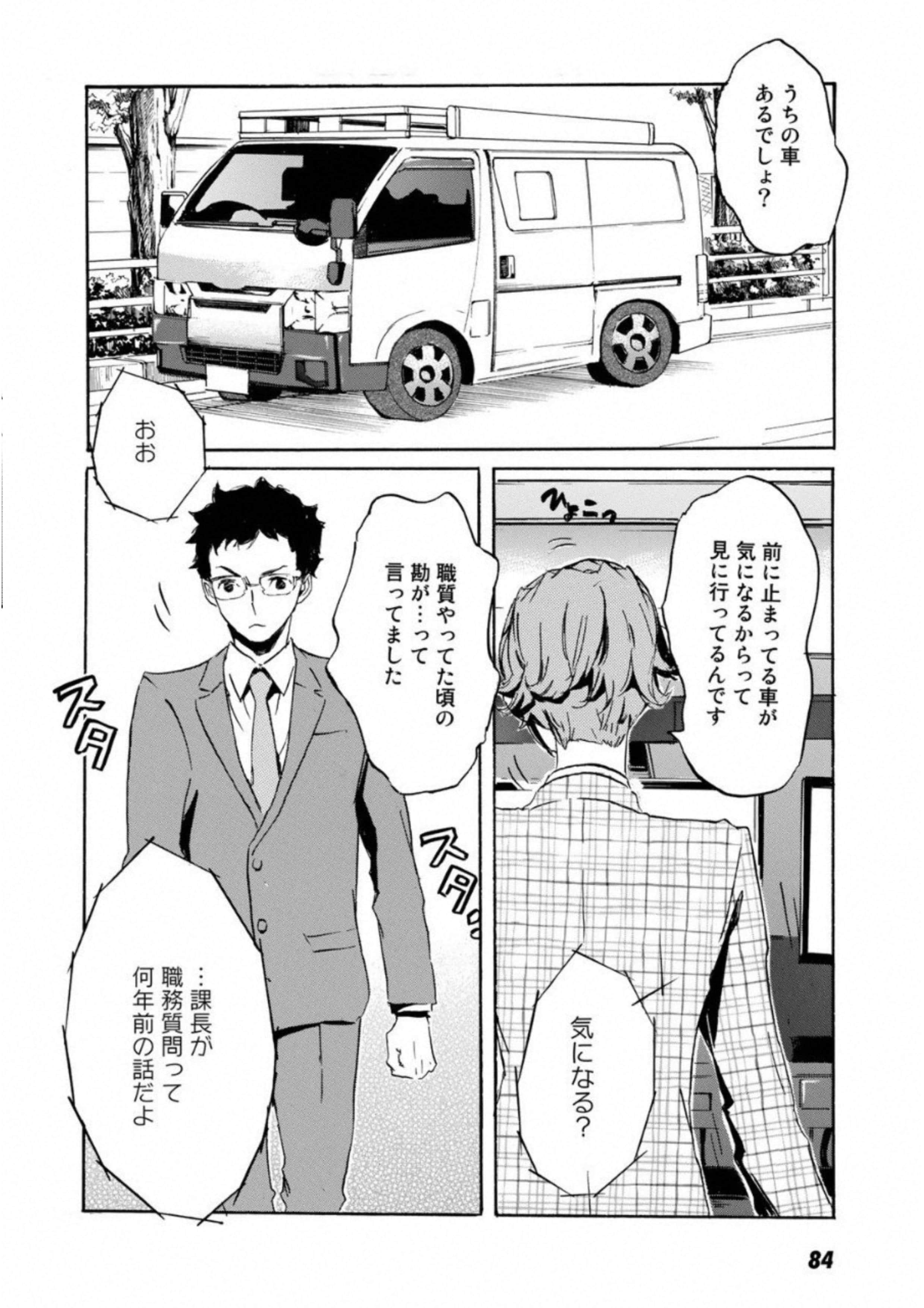 Page 85