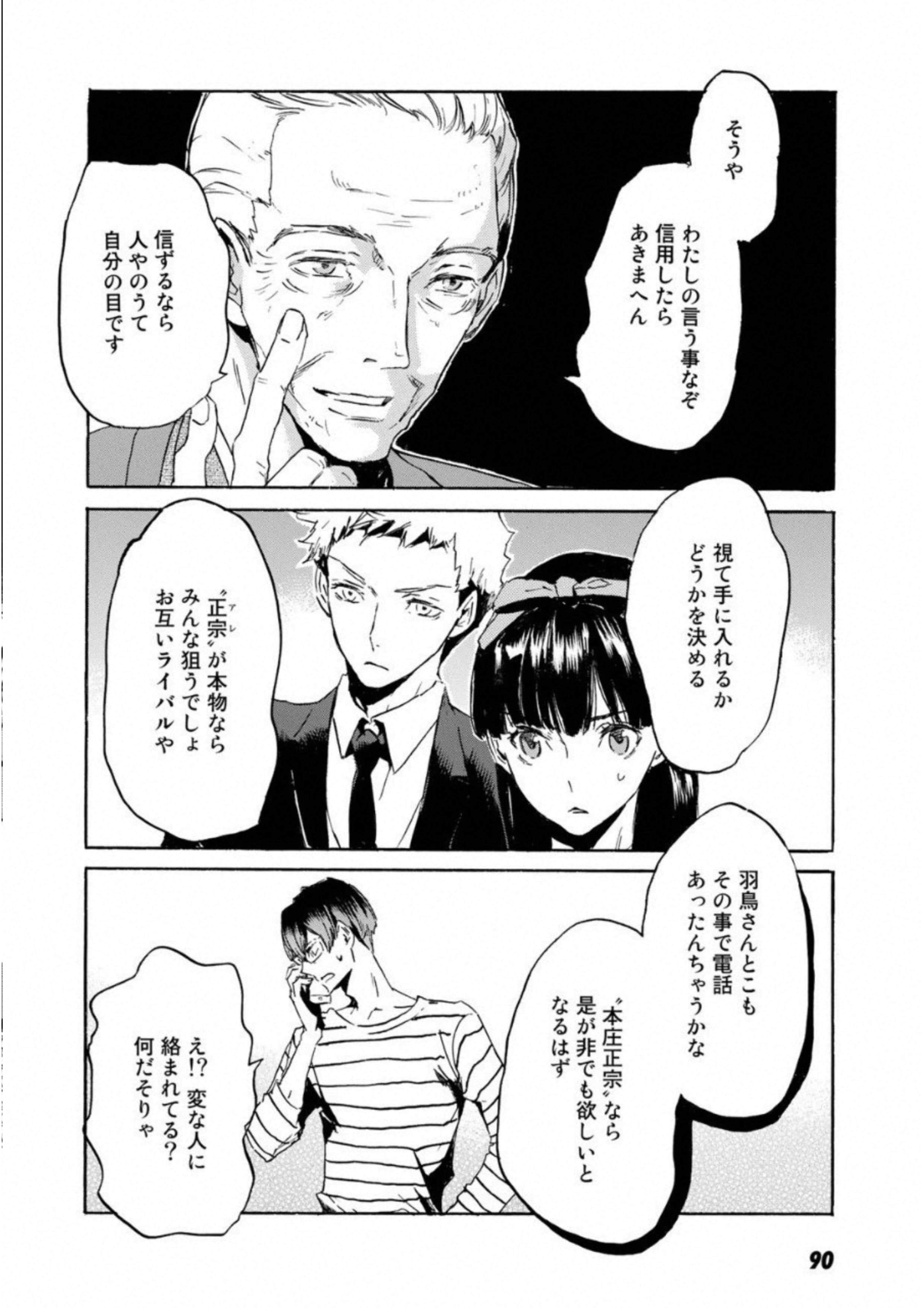 Page 91