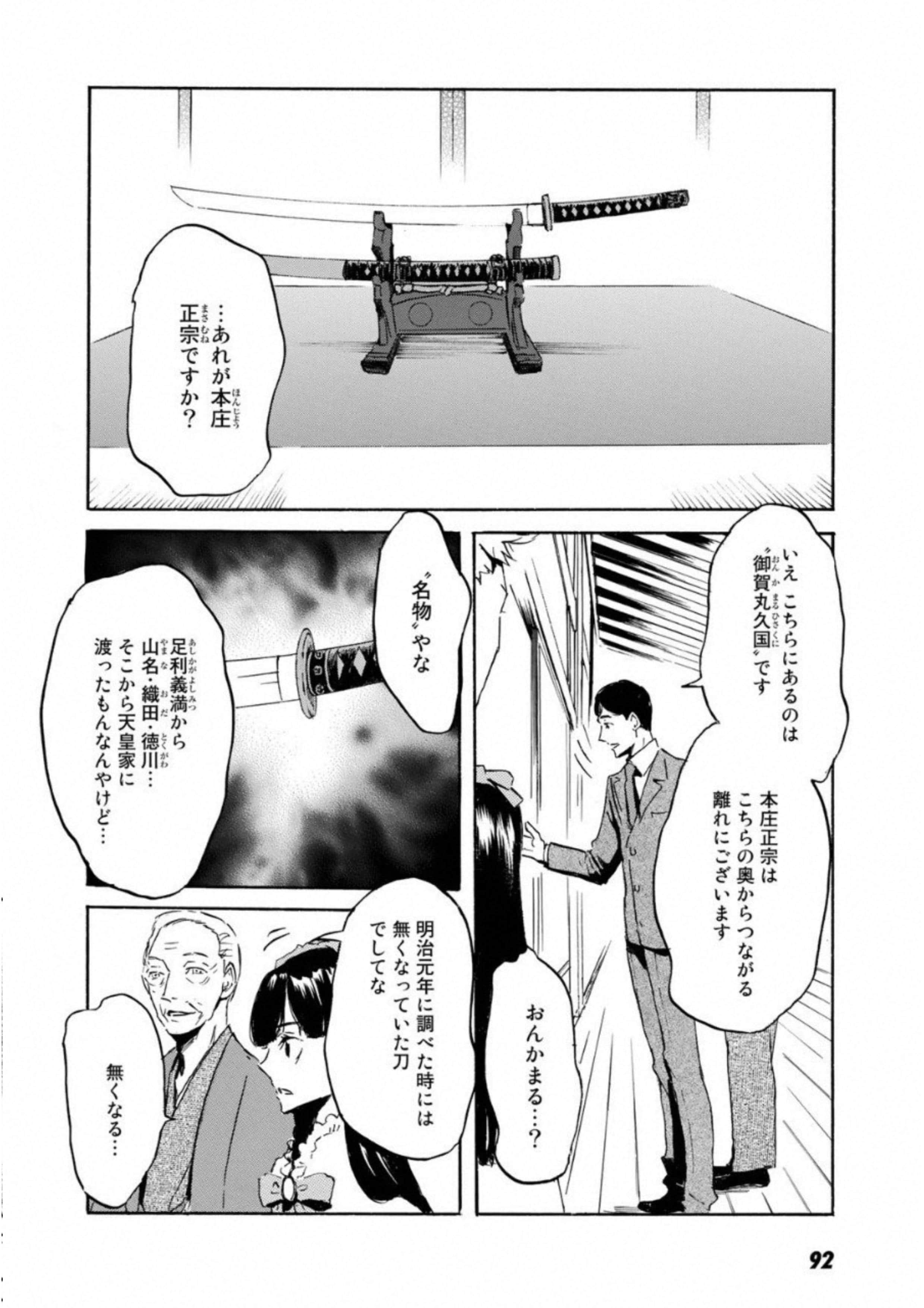 Page 93